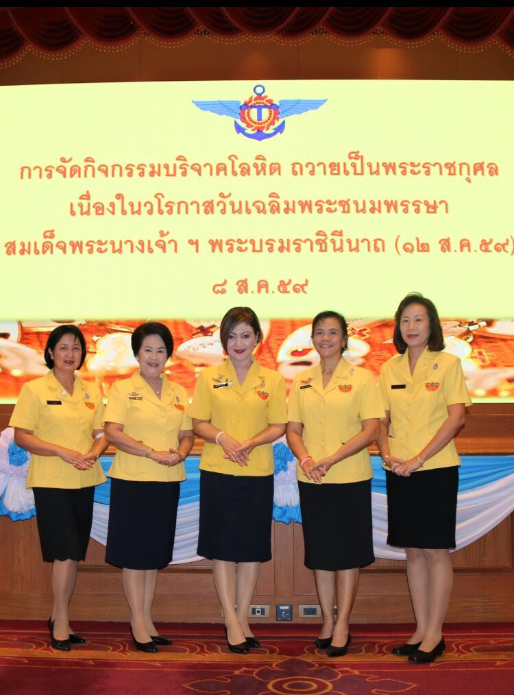 126 คณะกรรมการสมาคมภริยาฯ ร่วมกิจกรรมบริจาคโลหิต ถวายเป็นพระราชกุศลเนื่องในวโรกาสวันเฉลิมพระชนมพรรษาสมเด็จพระนางเจ้าฯ พระบรมราชินีนาถ