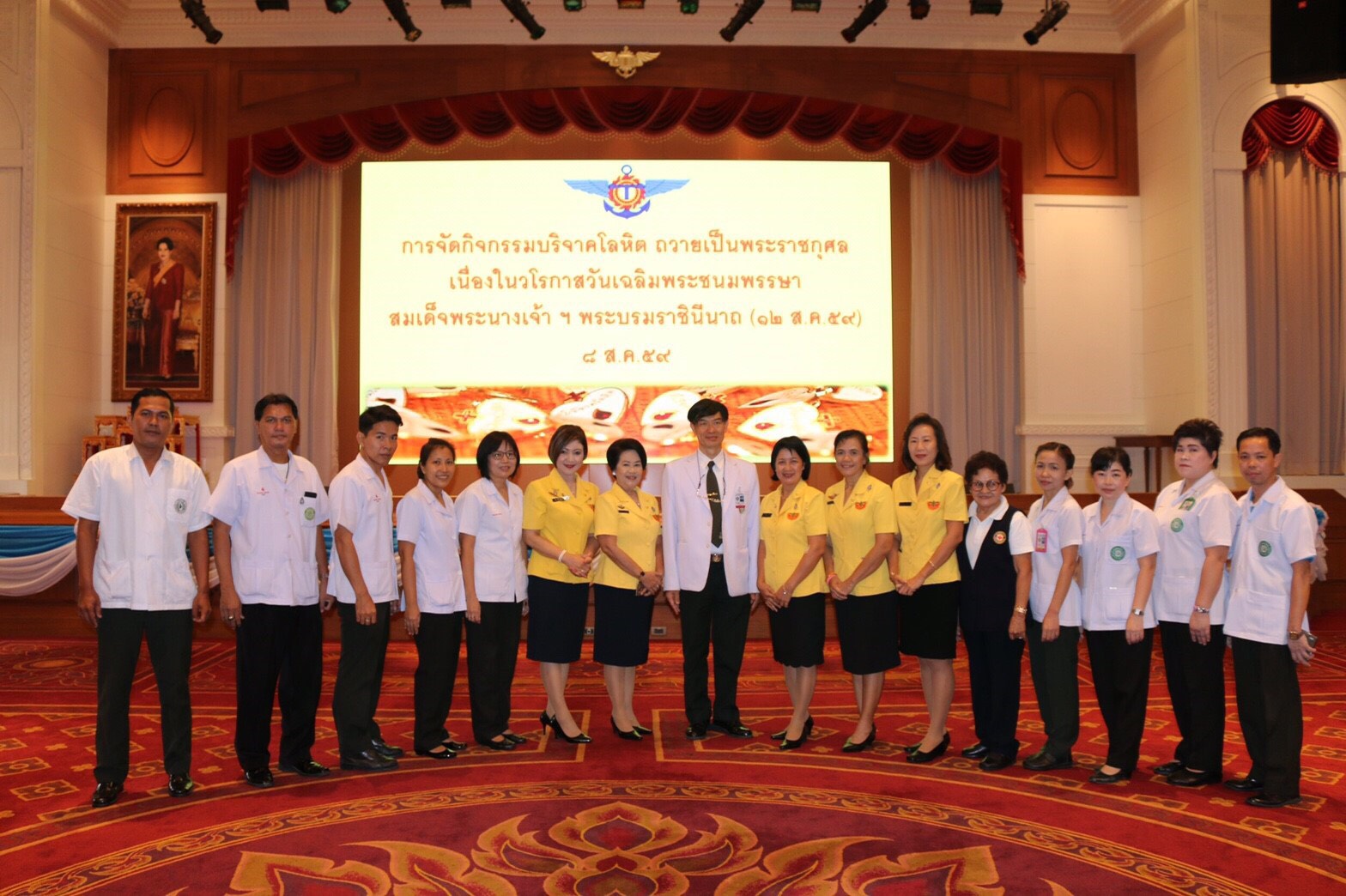 126 คณะกรรมการสมาคมภริยาฯ ร่วมกิจกรรมบริจาคโลหิต ถวายเป็นพระราชกุศลเนื่องในวโรกาสวันเฉลิมพระชนมพรรษาสมเด็จพระนางเจ้าฯ พระบรมราชินีนาถ