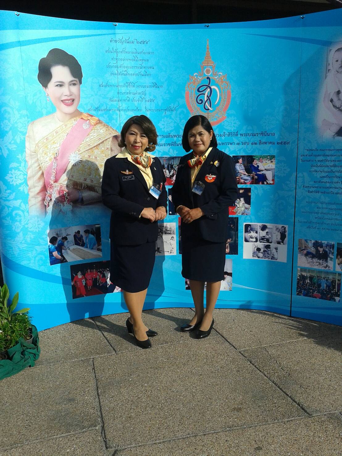 129 ผู้แทนคณะกรรมการสมาคมภริยาฯ เฝ้ารับเสด็จฯ พระเจ้าวรวงศ์เธอ พระองค์เจ้าโสมสวลี พระวรราชาทินัดด...