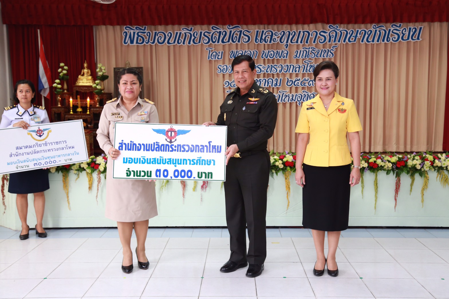 134 ปลัดกระทรวงกลาโหม มอบให้ รองปลัดกระทรวงกลาโหม เป็นผู้แทนพร้อมด้วยคณะกรรมการสมาคมภริยากระทรวงกลาโหม มอบทุนการศึกษาแก่นักเรียน โรงเรียนกลาโหมอุทิศ ประจำปีการศึกษา ๒๕๕๙