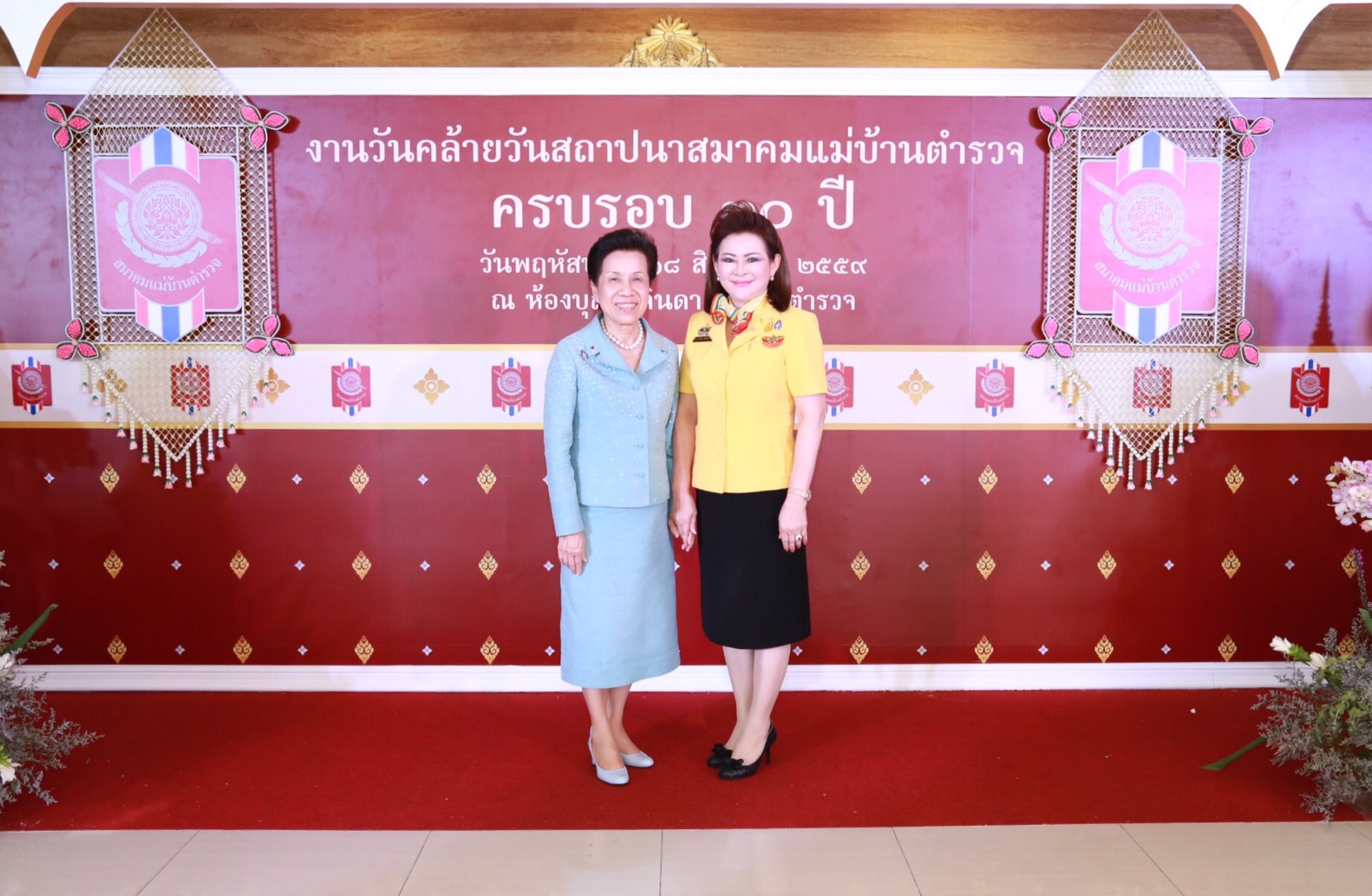 135 นายกสมาคมภริยาฯ พร้อมด้วยคณะกรรมการสมาคมภริยาฯ ร่วมงานวันคล้ายวันสถาปนาสมาคมแม่บ้านตำรวจครบรอบ ๓๐ ปี