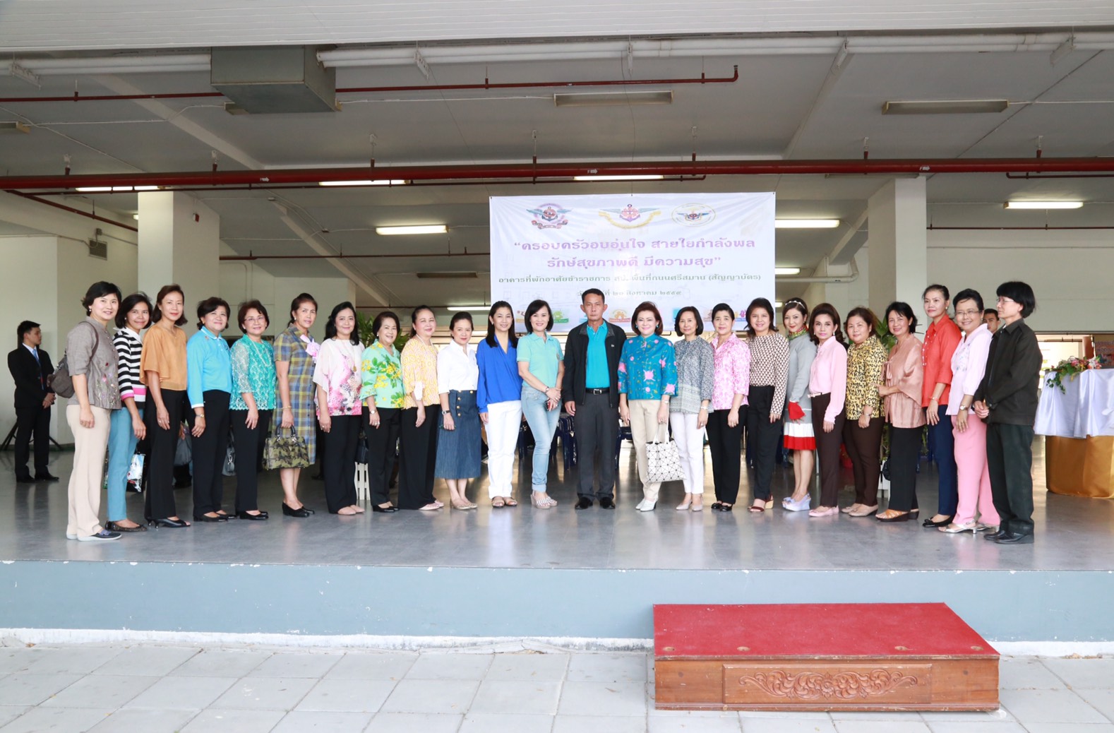 136 ปลัดกระทรวงกลาโหม และนายกสมาคมภริยาฯ ร่วมงานกิจกรรมของโครงการ "ครอบครัวอบอุ่นใจ สายใยกำลังพล รักษ์สุขภาพดีมีความสุข"