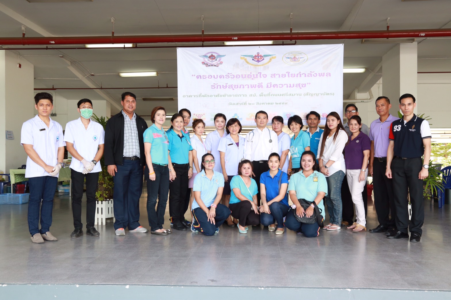 136 ปลัดกระทรวงกลาโหม และนายกสมาคมภริยาฯ ร่วมงานกิจกรรมของโครงการ "ครอบครัวอบอุ่นใจ สายใยกำลังพล รักษ์สุขภาพดีมีความสุข"