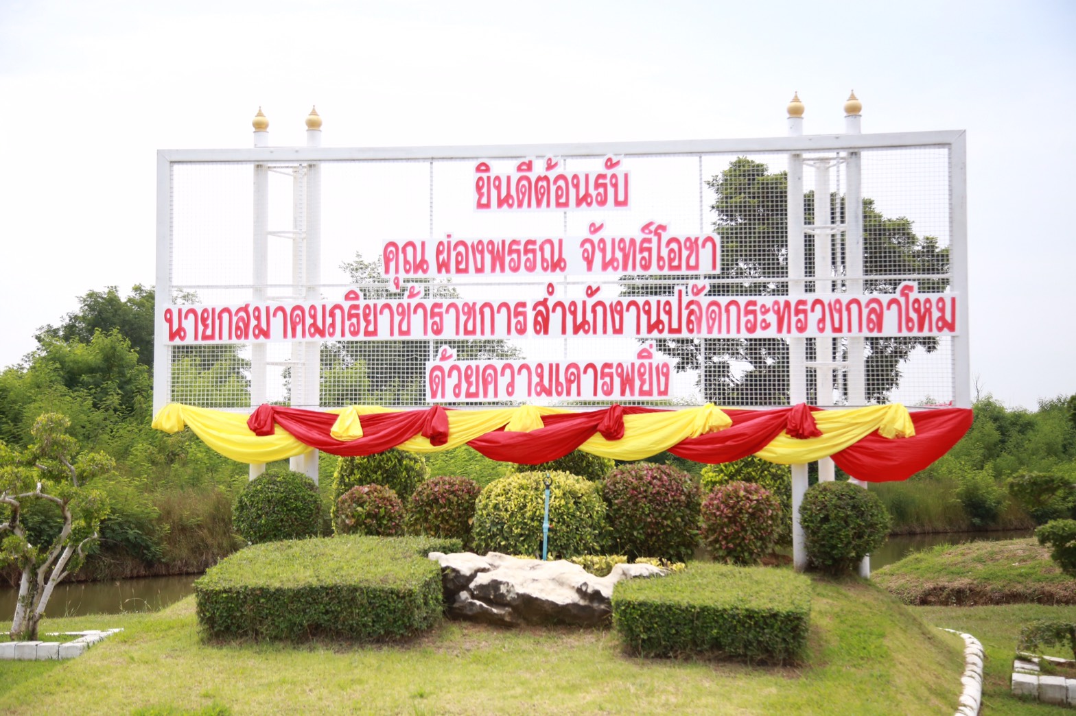 140 นายกสมาคมภริยาฯ นำคณะกรรมการสมาคมภริยาฯเข้าตรวจเยี่ยมโครงการ 4+1 ของสมาคมภริยาฯ ของ ศูนย์อำนวยการสร้างอาวุธ ศูนย์การอุตสาหกรรมป้องกันประเทศและพลังงานทหาร จังหวัดลพบุรี