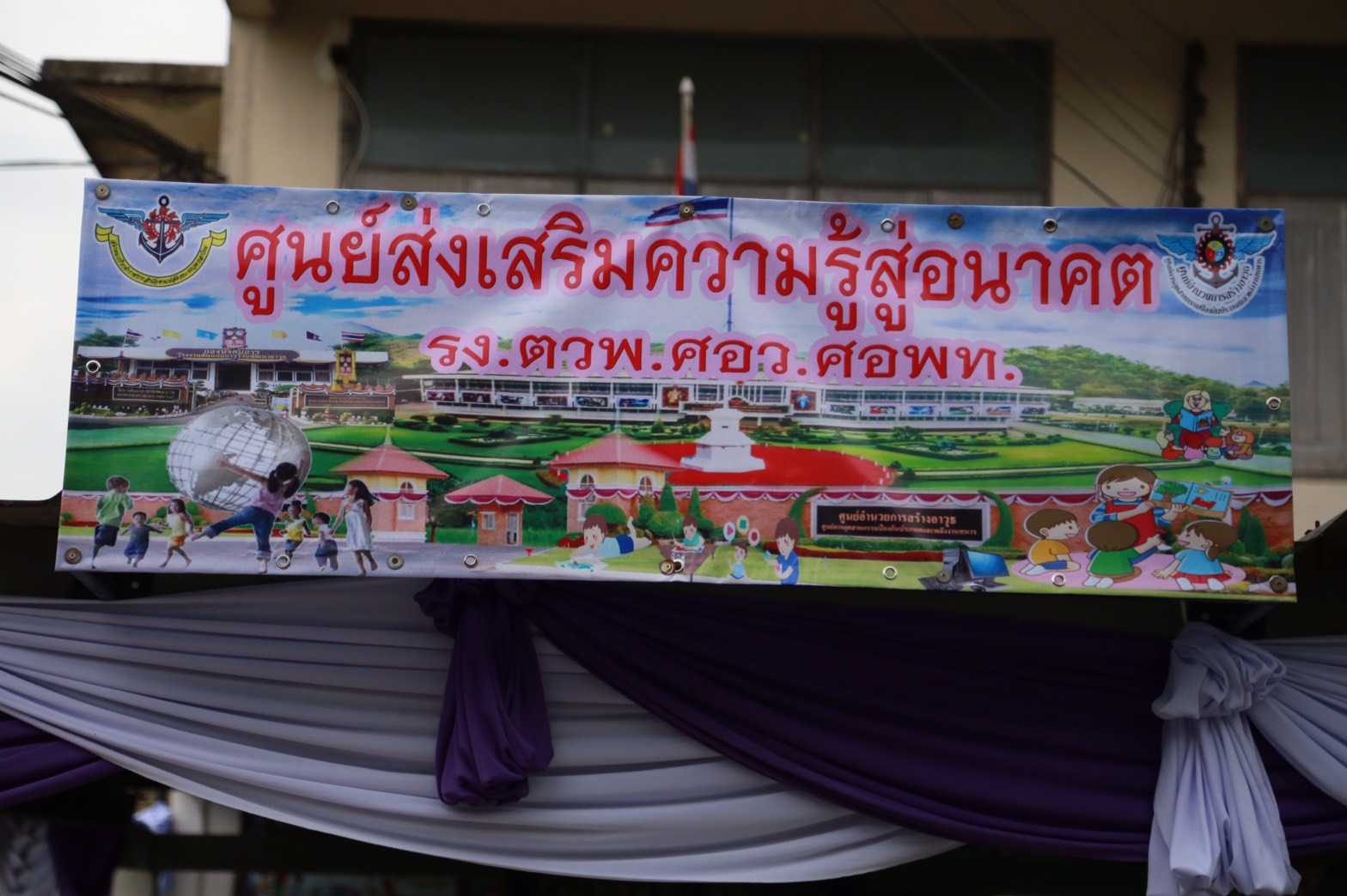 142 นายกสมาคมภริยาฯ นำคณะกรรมการสมาคมภริยาฯ ตรวจเยี่ยมโครงการศูนย์ส่งเสริมความรู้สู่อนาคต ของ ศูนย์อำนวยการสร้างอาวุธ จังหวัดลพบุรี