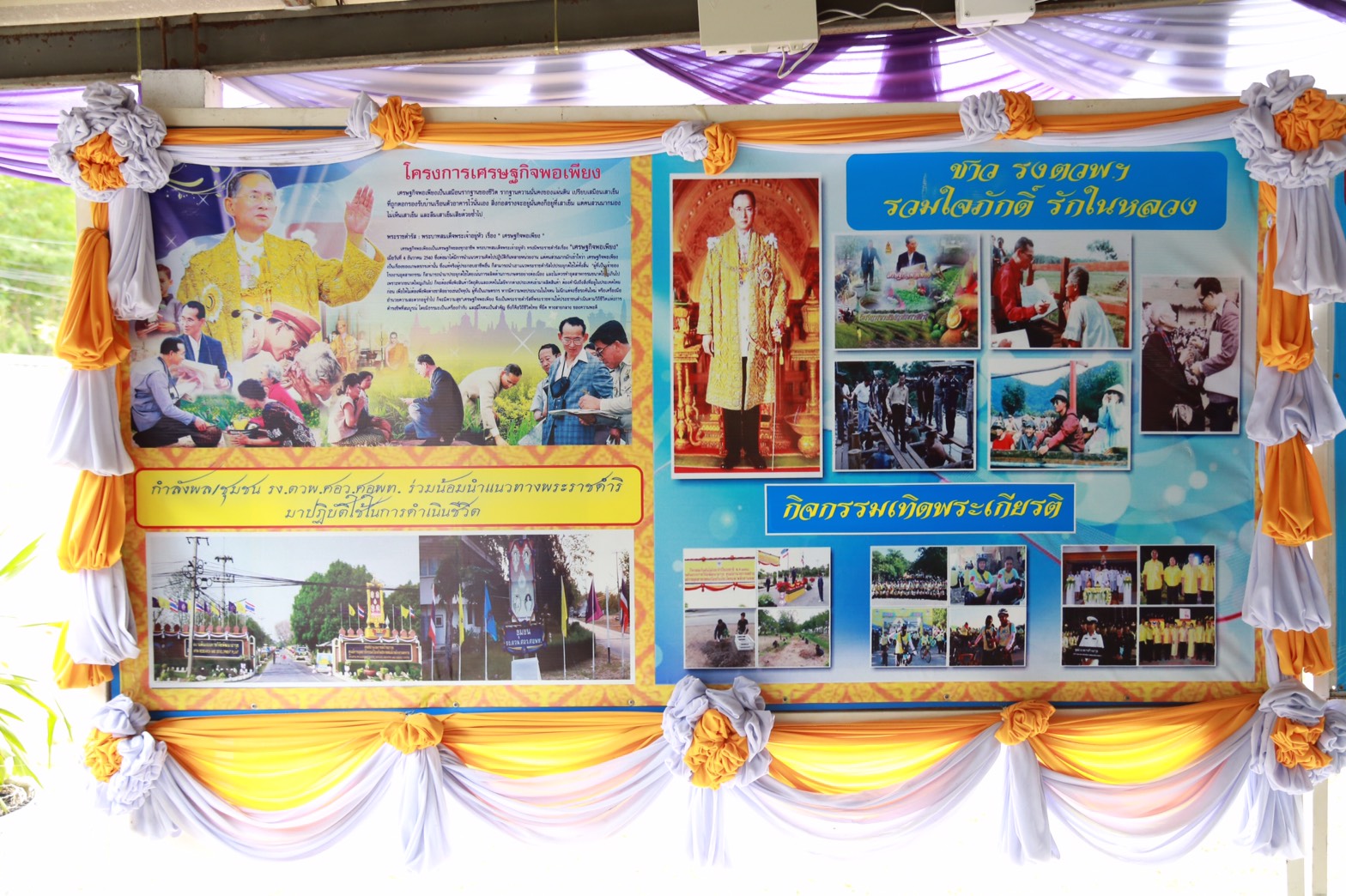 142 นายกสมาคมภริยาฯ นำคณะกรรมการสมาคมภริยาฯ ตรวจเยี่ยมโครงการศูนย์ส่งเสริมความรู้สู่อนาคต ของ ศูนย์อำนวยการสร้างอาวุธ จังหวัดลพบุรี
