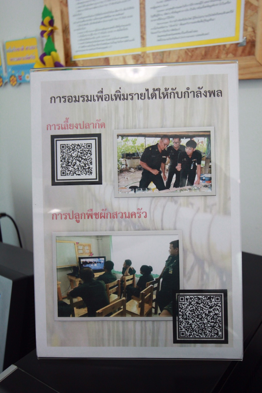 142 นายกสมาคมภริยาฯ นำคณะกรรมการสมาคมภริยาฯ ตรวจเยี่ยมโครงการศูนย์ส่งเสริมความรู้สู่อนาคต ของ ศูนย์อำนวยการสร้างอาวุธ จังหวัดลพบุรี