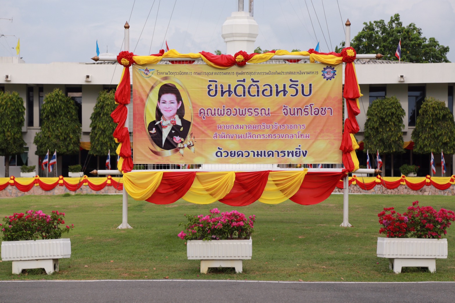 147 นายกสมาคมภริยาฯ นำคณะกรรมการสมาคมภริยาฯ เข้าตรวจเยี่ยมโครงการ ๔+๑ ของสมาคมภริยาฯ ของ โรงงานวัตถุระเบิดทหาร จังหวัดนครสวรรค์