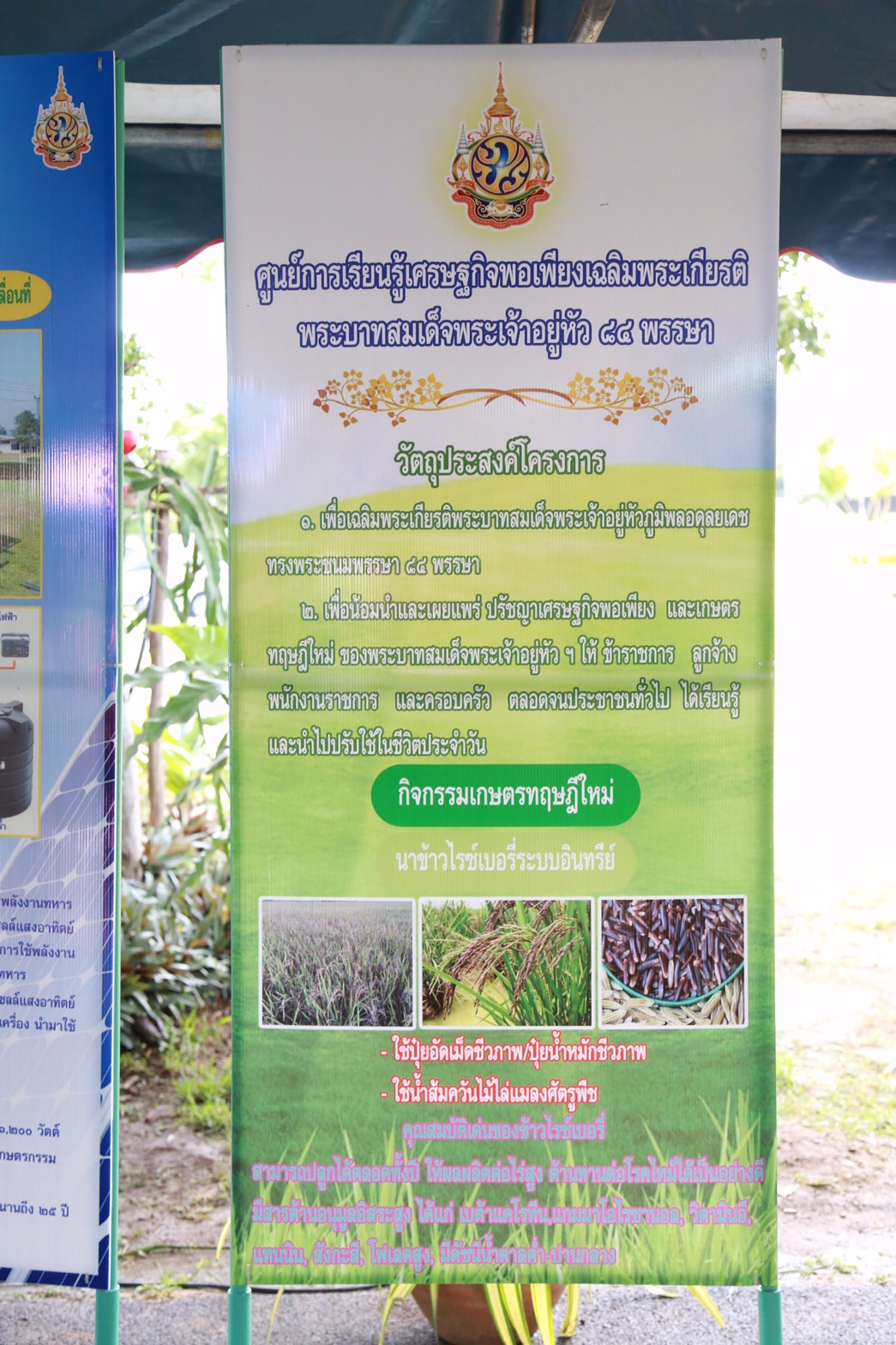 151 นายกสมาคมภริยาฯ นำคณะกรรมการสมาคมภริยาฯ เข้าเยี่ยมชมศูนย์การเรียนรู้เศรษฐกิจพอเพียงเฉลิมพระเกียรติ โรงงานวัตถุระเบิดทหาร จังหวัดนครสวรรค์