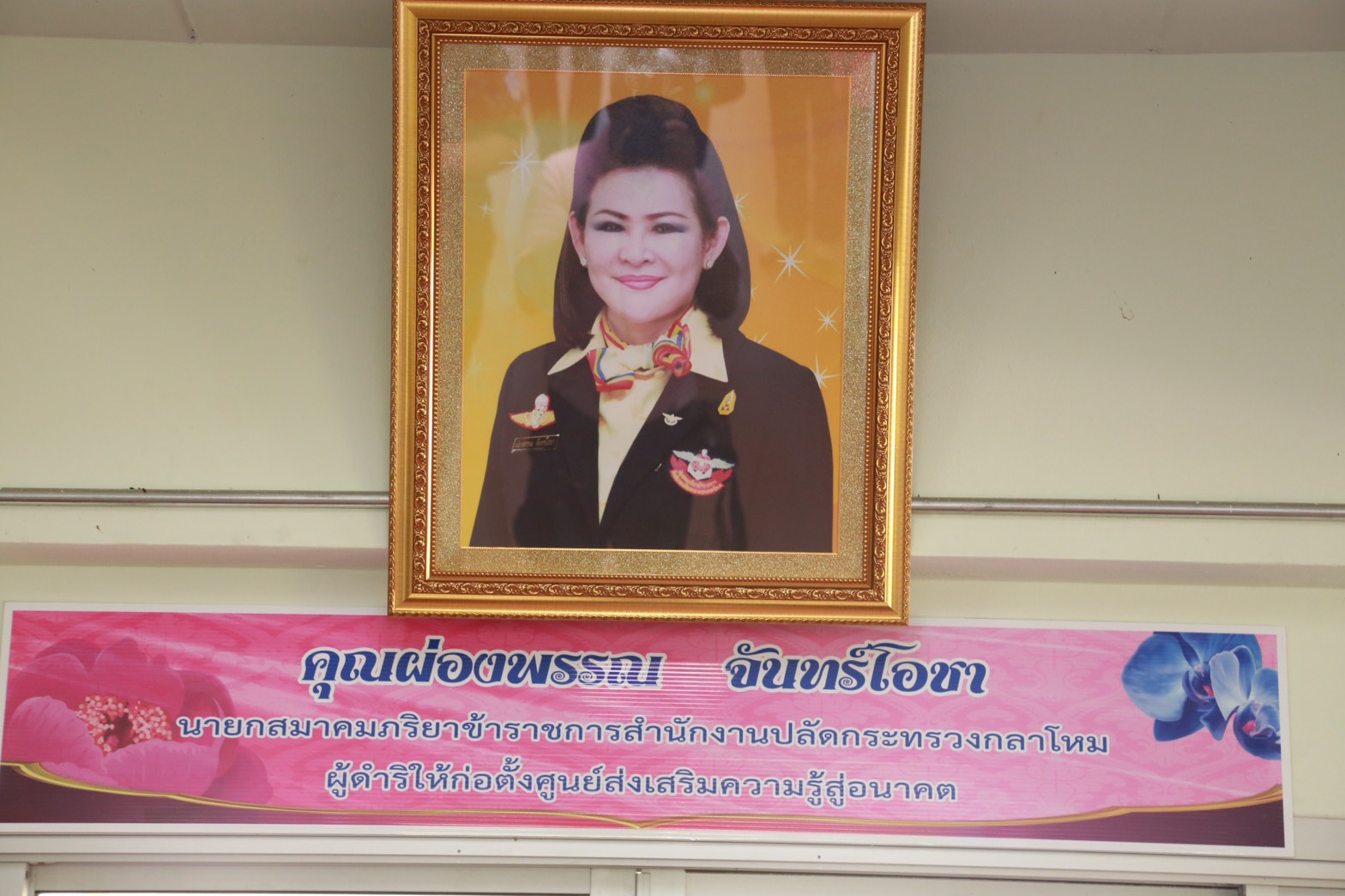 153 นายกสมาคมภริยาฯ นำคณะกรรมการสมาคมภริยาฯ ตรวจเยี่ยมศูนย์ส่งเสริมความรู้สู่อนาคต โรงงานวัตถุระเ...
