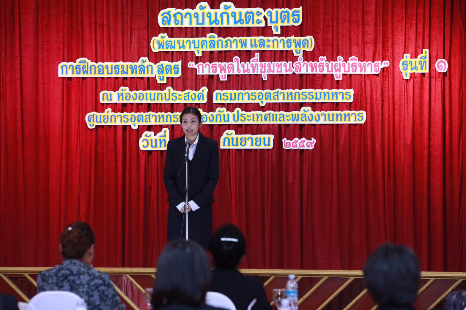 154 สมาคมภริยาฯ ร่วมกับสถาบันกันตะบุตร ได้จัดอบรมบุคลิกภาพและการพูด "หลักสูตรการพูดในที่ชุมชนสำหรับผู้บริหาร" ให้กับสมาชิกสมาคมภริยาฯ (คณะกรรมการและสมาชิกข้าราชการในสังกัด สป.รุ่นที่ 1) ณ ห้องเอนกประสงค์ กรมการอุตสาหกรรมทหาร