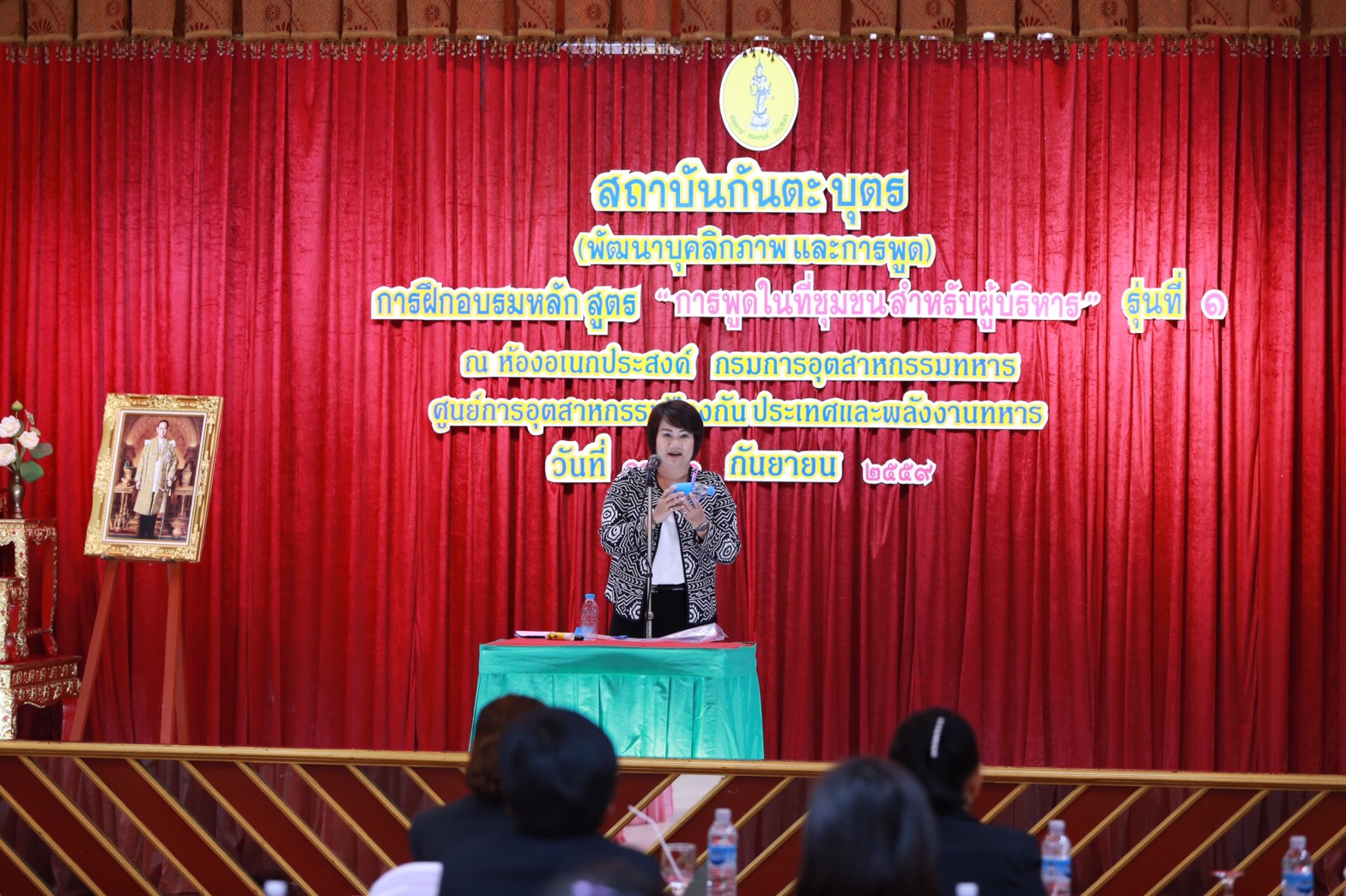 154 สมาคมภริยาฯ ร่วมกับสถาบันกันตะบุตร ได้จัดอบรมบุคลิกภาพและการพูด "หลักสูตรการพูดในที่ชุมชนสำหรับผู้บริหาร" ให้กับสมาชิกสมาคมภริยาฯ (คณะกรรมการและสมาชิกข้าราชการในสังกัด สป.รุ่นที่ 1) ณ ห้องเอนกประสงค์ กรมการอุตสาหกรรมทหาร