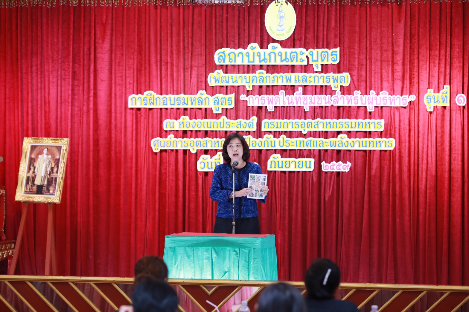 154 สมาคมภริยาฯ ร่วมกับสถาบันกันตะบุตร ได้จัดอบรมบุคลิกภาพและการพูด "หลักสูตรการพูดในที่ชุมชนสำหรับผู้บริหาร" ให้กับสมาชิกสมาคมภริยาฯ (คณะกรรมการและสมาชิกข้าราชการในสังกัด สป.รุ่นที่ 1) ณ ห้องเอนกประสงค์ กรมการอุตสาหกรรมทหาร