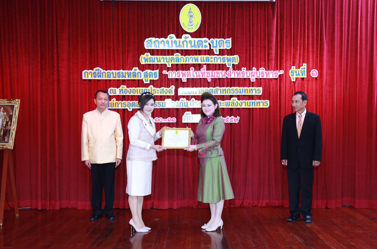 154 สมาคมภริยาฯ ร่วมกับสถาบันกันตะบุตร ได้จัดอบรมบุคลิกภาพและการพูด "หลักสูตรการพูดในที่ชุมชนสำหรับผู้บริหาร" ให้กับสมาชิกสมาคมภริยาฯ (คณะกรรมการและสมาชิกข้าราชการในสังกัด สป.รุ่นที่ 1) ณ ห้องเอนกประสงค์ กรมการอุตสาหกรรมทหาร