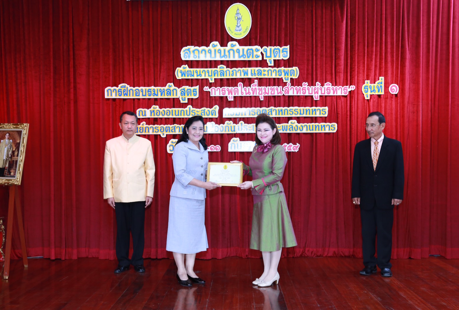 154 สมาคมภริยาฯ ร่วมกับสถาบันกันตะบุตร ได้จัดอบรมบุคลิกภาพและการพูด "หลักสูตรการพูดในที่ชุมชนสำหรับผู้บริหาร" ให้กับสมาชิกสมาคมภริยาฯ (คณะกรรมการและสมาชิกข้าราชการในสังกัด สป.รุ่นที่ 1) ณ ห้องเอนกประสงค์ กรมการอุตสาหกรรมทหาร