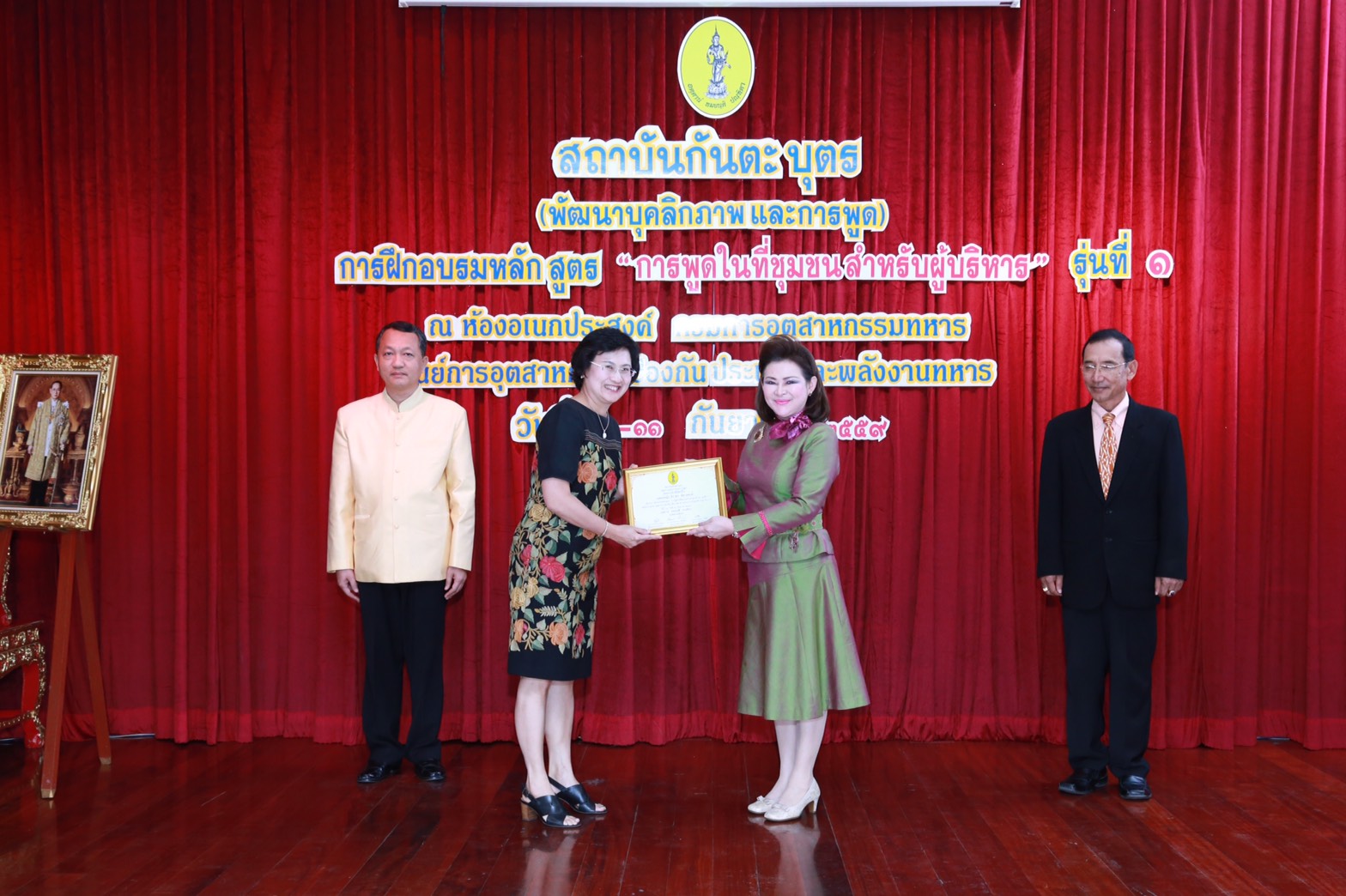 154 สมาคมภริยาฯ ร่วมกับสถาบันกันตะบุตร ได้จัดอบรมบุคลิกภาพและการพูด "หลักสูตรการพูดในที่ชุมชนสำหรับผู้บริหาร" ให้กับสมาชิกสมาคมภริยาฯ (คณะกรรมการและสมาชิกข้าราชการในสังกัด สป.รุ่นที่ 1) ณ ห้องเอนกประสงค์ กรมการอุตสาหกรรมทหาร