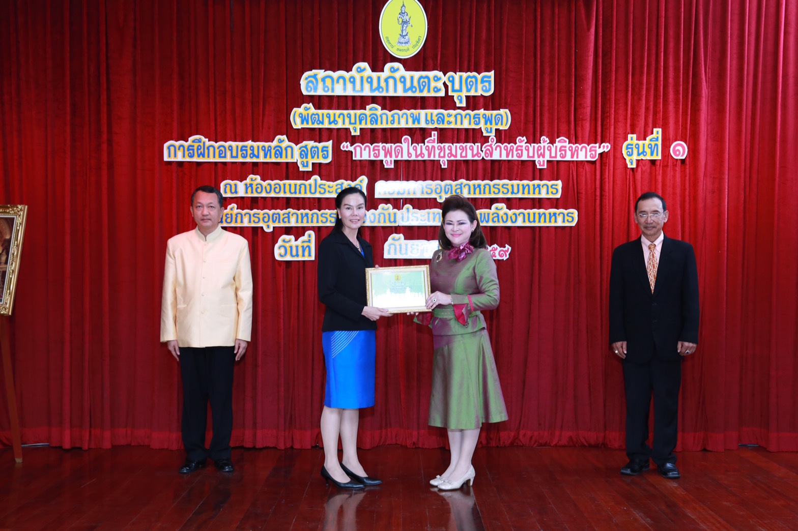 154 สมาคมภริยาฯ ร่วมกับสถาบันกันตะบุตร ได้จัดอบรมบุคลิกภาพและการพูด "หลักสูตรการพูดในที่ชุมชนสำหรับผู้บริหาร" ให้กับสมาชิกสมาคมภริยาฯ (คณะกรรมการและสมาชิกข้าราชการในสังกัด สป.รุ่นที่ 1) ณ ห้องเอนกประสงค์ กรมการอุตสาหกรรมทหาร