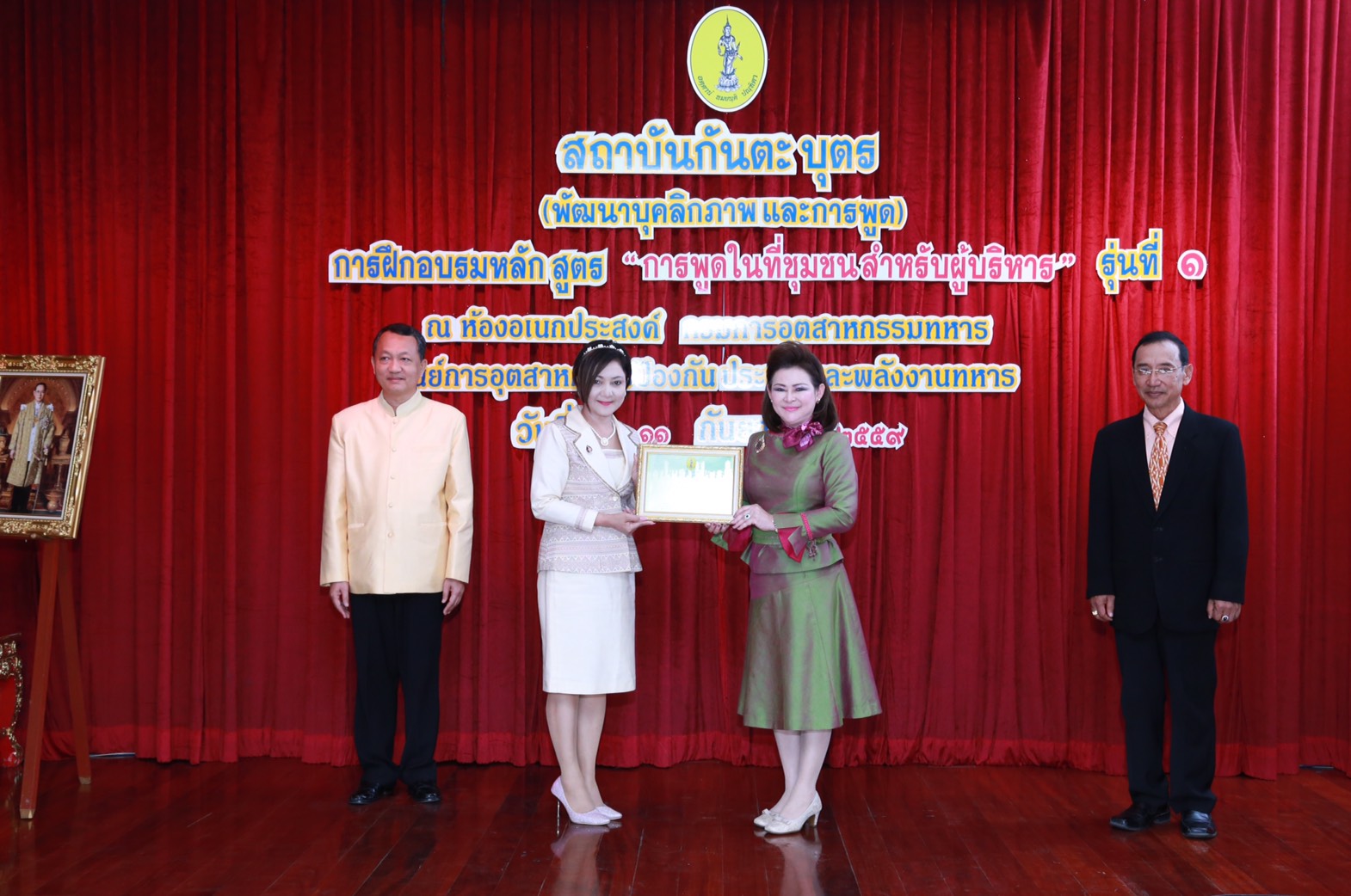 154 สมาคมภริยาฯ ร่วมกับสถาบันกันตะบุตร ได้จัดอบรมบุคลิกภาพและการพูด "หลักสูตรการพูดในที่ชุมชนสำหรับผู้บริหาร" ให้กับสมาชิกสมาคมภริยาฯ (คณะกรรมการและสมาชิกข้าราชการในสังกัด สป.รุ่นที่ 1) ณ ห้องเอนกประสงค์ กรมการอุตสาหกรรมทหาร