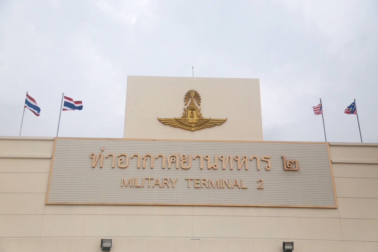 166 นายกสมาคมภริยาฯ ขอบคุณเจ้ากรมการพลังงานทหาร ผู้อำนวยการศูนย์พัฒนาปิโตรเลี่ยมภาคเหนือและข้าราชการในพื้นที่ที่ให้การสนับสนุน ให้การต้อนรับและอำนวยความสะดวกตลอด2วันในพื้นที่ และนำคณะเดินทางกลับกรุงเทพมหานคร อย่างเรียบร้อย