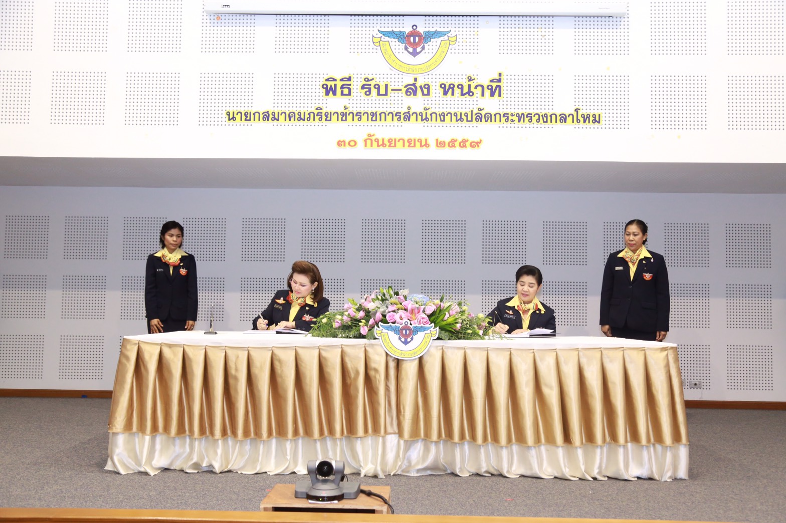 001 พิธีรับ-ส่งหน้าที่ นายกสมาคมภริยาฯ ณ.ห้องประชุมชั้น๖ อาคารสำนักงานปลัดกระทรวงกลาโหม(พื้นที่ศรีสมาน)