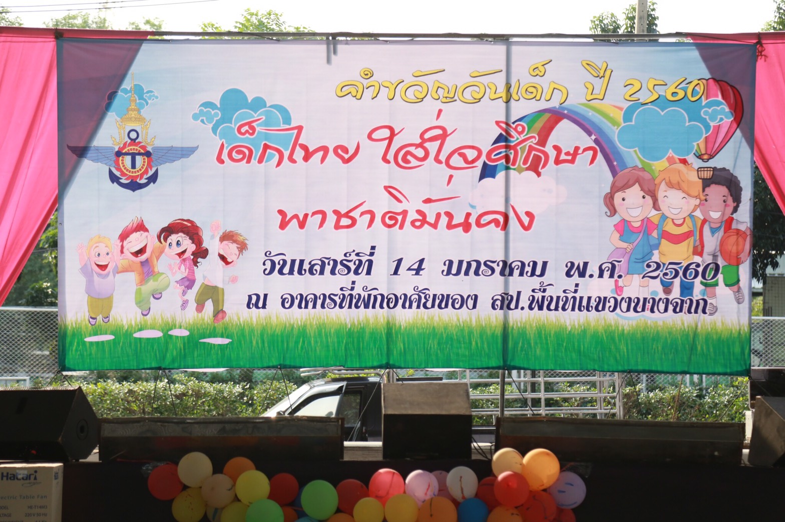 031 เมื่อวันที่ 14 มกราคม 2560 อุปนายกสมาคมภริยาฯ เป็นผู้แทน นายกสมาคมภริยาฯ พร้อมด้วยคณะกรรมการ...