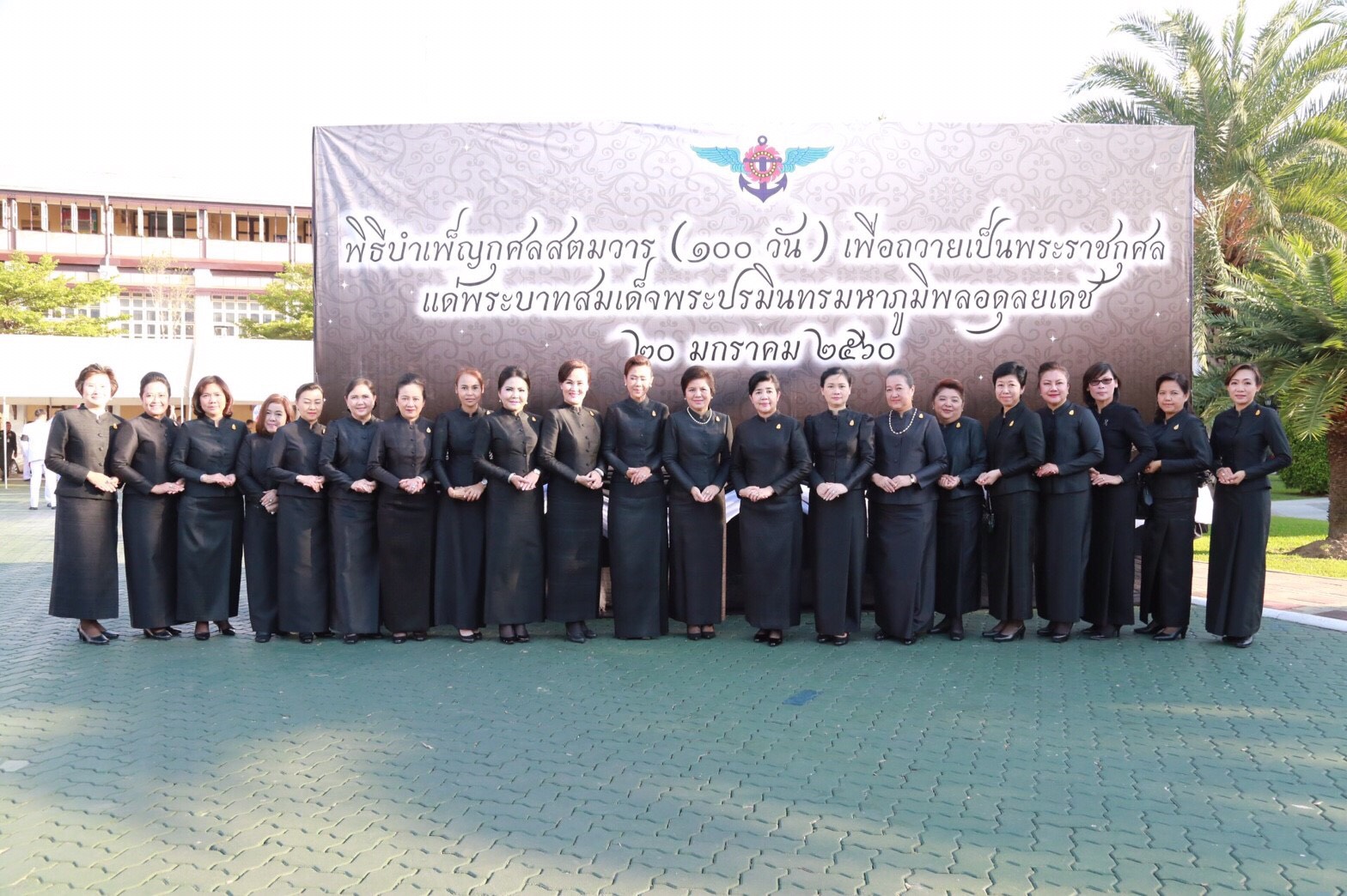 033 เมื่อวันที่ 20 มกราคม 2560 นายกสมาคมภริยาฯ พร้อมด้วยคณะกรรมการสมาคมฯภริยา ร่วมพิธีบำเพ็ญกุศลสตมวาร(100 วัน) เพื่อถวายเป็นพระราชกุศลแด่พระบาทสมเด็จพระปรมินทรมหาภูมิพลอดุลยเดช ณ ลานอเนกประสงค์ ในศาลาว่าการกลาโหม