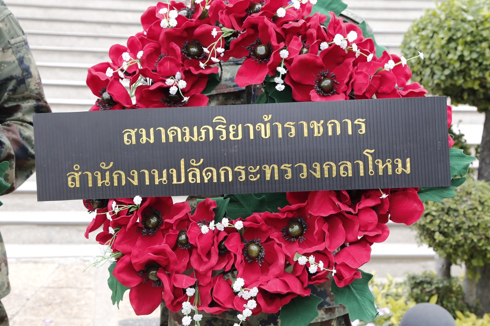 035 เมื่อวันที่ 3 กุมภาพันธ์ 2560 พล.ต.หญิงภรณี ชเยมะ อุปนายกสมาคมภริยาฯ เป็นผู้แทนนายกสมาคมภริ...