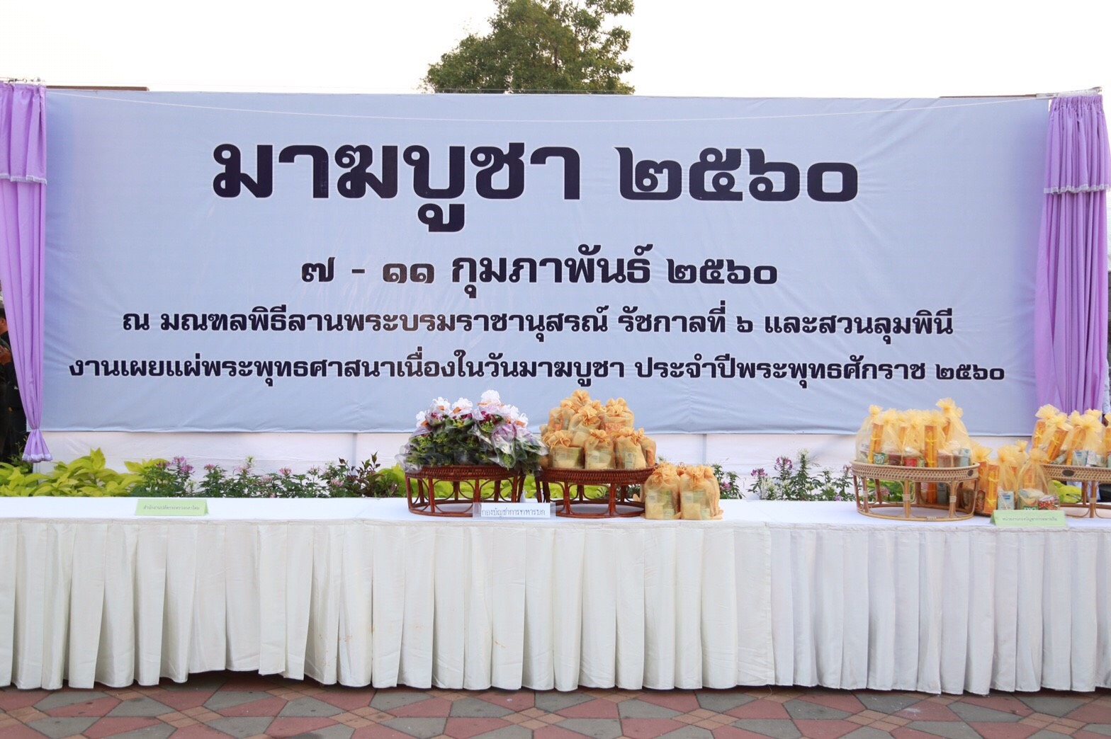 039 เมื่อวันที่ 11 กุมภาพันธ์ 2560 เลขานุการสมาคมภริยาฯ เป็นผู้แทนนายกสมาคมภริยาฯ พร้อมด้วยคณะกร...