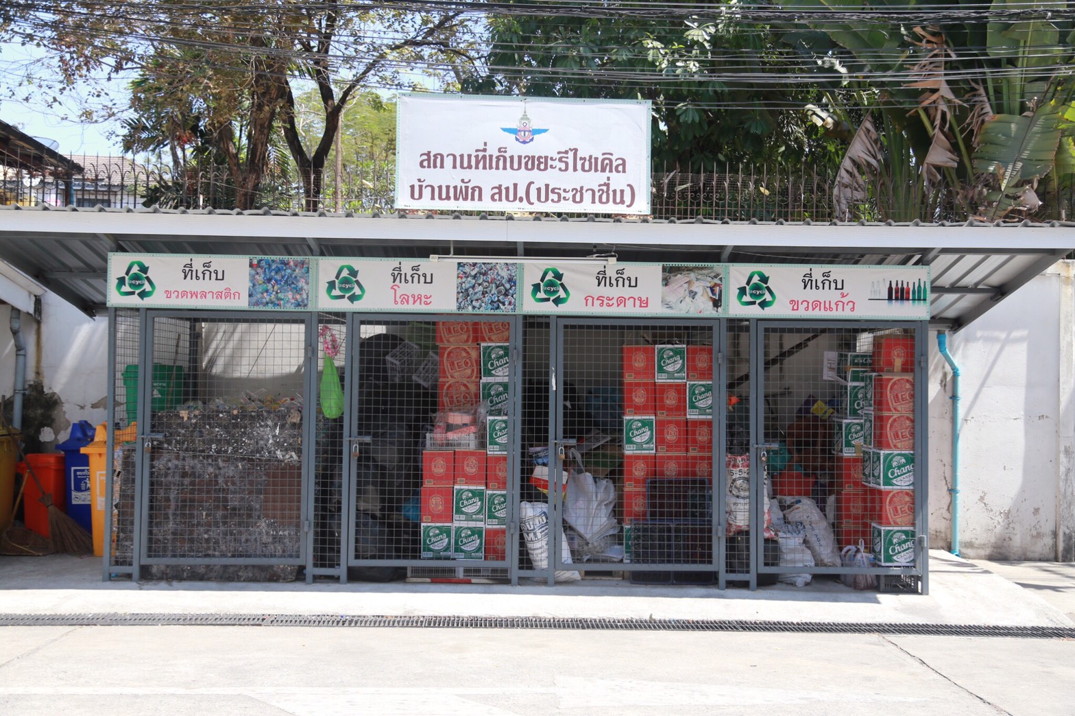 041 เมื่อที่ 17 กุมภาพันธ์ 2560 อุปนายกสมาคมภริยาฯ(๑) ประธานโครงการบริหารจัดการขยะ รักษาสิ่งแวดล้อมพร้อมด้วยคณะกรรมการโครงการฯ เข้าตรวจเยี่ยมการดำเนินโครงการบริหารจัดการขยะ รักษาสิ่งแวดล้อม ในเขตบ้านพักอาศัยพื้นที่ถนนศรีสมาน อาคารที่พักอาศัย ไพลินสแควร์ 3 เมืองทองธานี และบ้านพักอาศัยพื้นที่ถนนประชาชื่น