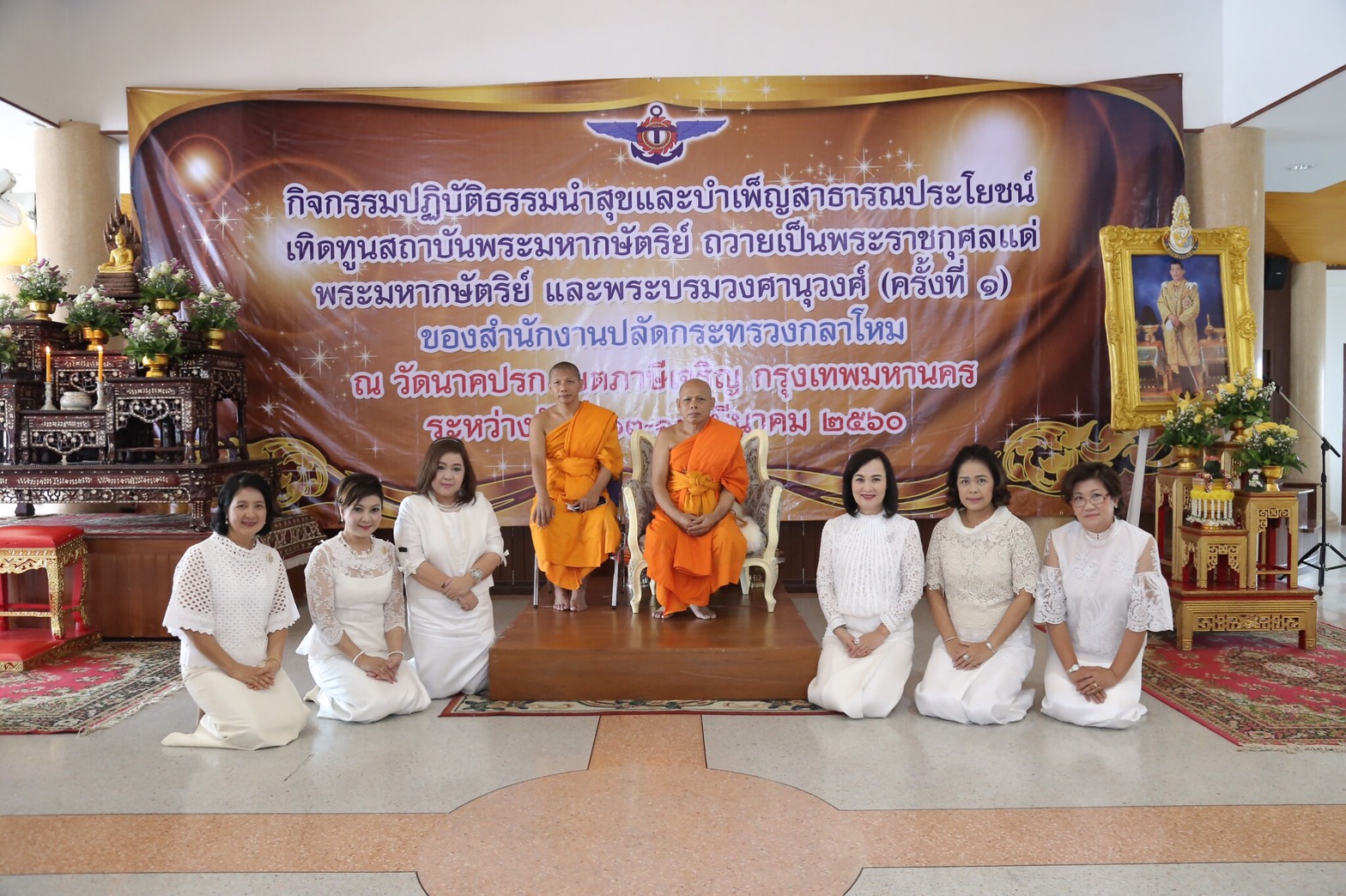 049 เมื่อวันที่ 17 มีนาคม 2560 ประธานฝ่ายกิจกรรมและโครงการสมาคมภริยาฯ เป็นผู้แทนนายกสมาคมภริยาฯ พร้อมด้วยคณะกรรมการสมาคมฯ ร่วมพิธีปิดกิจกรรมปฏิบัติธรรมนำสุข และบำเพ็ญสาธารณประโยชน์เทิดทูนสถาบันพระมหากษัตริย์ถวายเป็นพระราชกุศล แด่พระมหากษัตริย์และพระบรมวงศานุวงศ์ (ครั้งที่ 1)ของสำนักงานปลัดกระทรวงกลาโหม ณ วัดนาคปรก เขตภาษีเจริญ กรุงเทพฯ