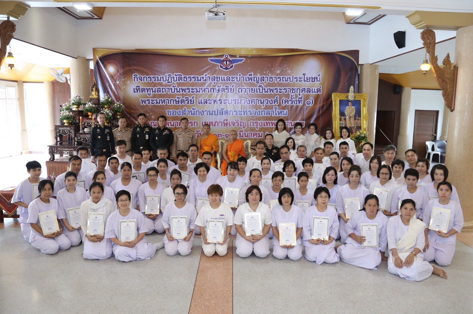 049 เมื่อวันที่ 17 มีนาคม 2560 ประธานฝ่ายกิจกรรมและโครงการสมาคมภริยาฯ เป็นผู้แทนนายกสมาคมภริยาฯ พร้อมด้วยคณะกรรมการสมาคมฯ ร่วมพิธีปิดกิจกรรมปฏิบัติธรรมนำสุข และบำเพ็ญสาธารณประโยชน์เทิดทูนสถาบันพระมหากษัตริย์ถวายเป็นพระราชกุศล แด่พระมหากษัตริย์และพระบรมวงศานุวงศ์ (ครั้งที่ 1)ของสำนักงานปลัดกระทรวงกลาโหม ณ วัดนาคปรก เขตภาษีเจริญ กรุงเทพฯ