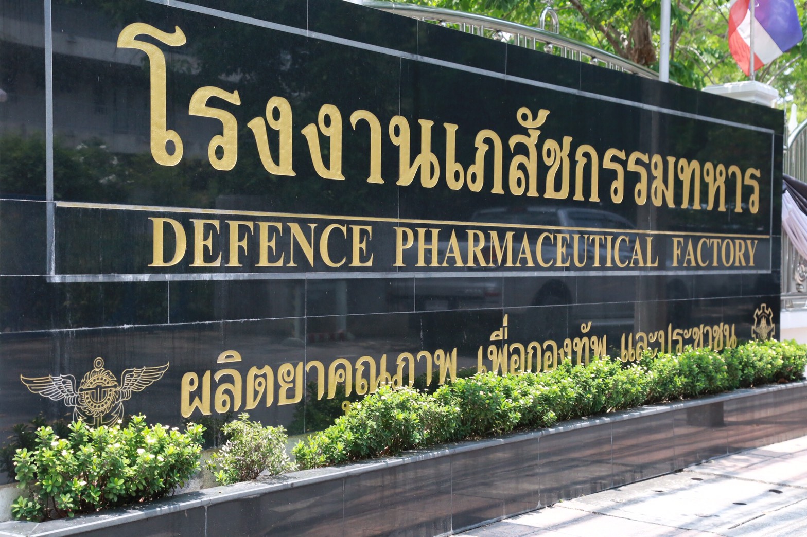 058 เมื่อวันที่ 28 เมษายน 2560 นายกสมาคมภริยาฯ พร้อมด้วยคณะกรรมการสมาคมฯ เดินทางไปตรวจเยี่ยมและติดตามการดำเนินงาน โครงการฯ ในพื้นที่พักอาศัยแขวงบางจาก โรงงานเภสัชกรรมทหาร ศูนย์การอุตสาหกรรมป้องกันประเทศและพลังงานทหาร พื้นที่พักอาศัยแจ้งวัฒนะ และพื้นที่พักอาศัยศรีสมาน