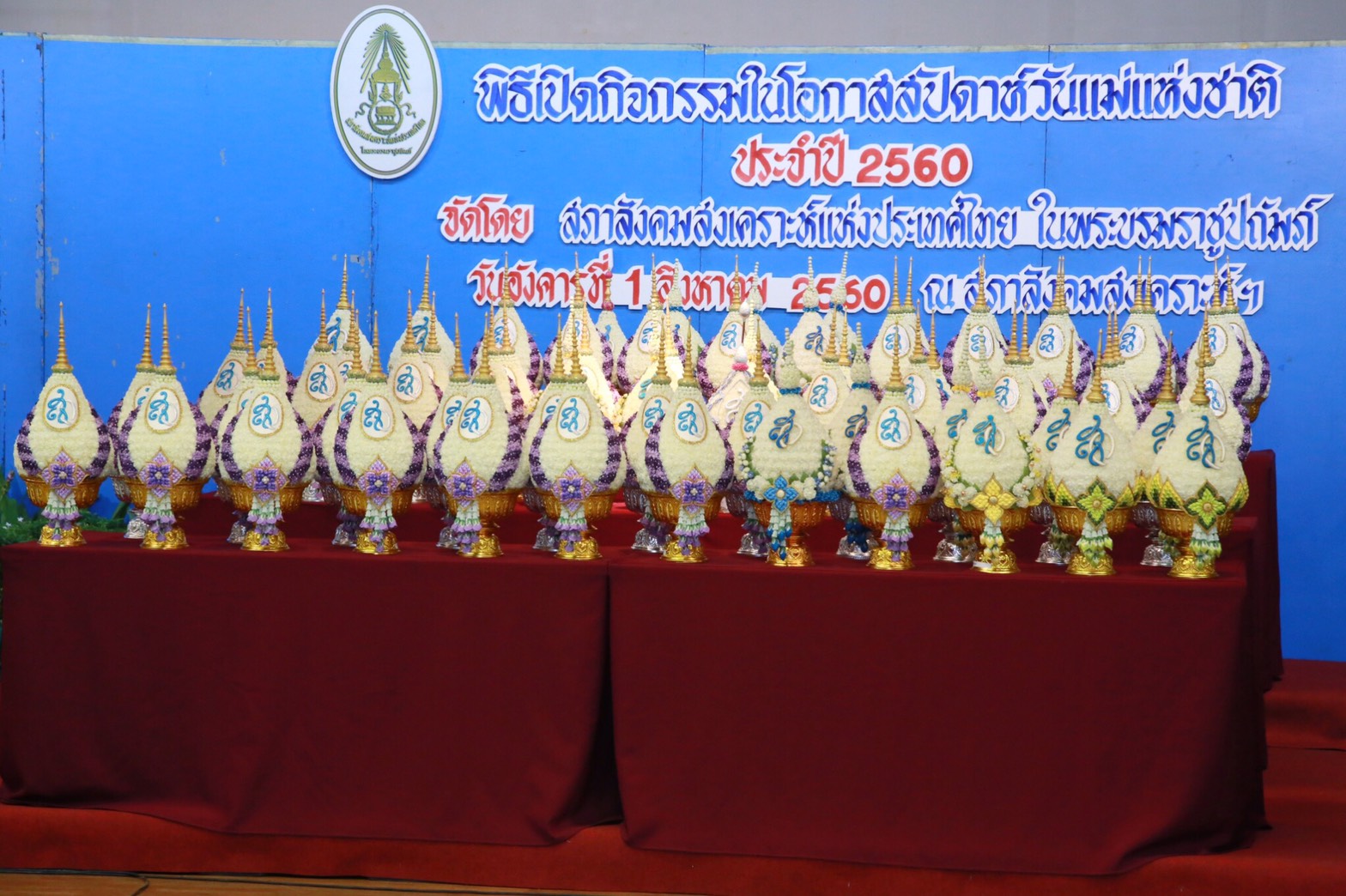 085 เมื่อวันที่ 1 สิงหาคม 2560 คุณศรีวัลลภา อนุศรี เป็นผู้แทนนายกสมาคมภริยาฯ พร้อมด้วยคณะกรรมการฯ ร่วมพิธีเปิดกิจกรรมสัปดาห์วันแม่แห่งชาติ ประจำปี 2560 ณ ห้องประชุมชั้น 3 ตึกนวมหาราช สภาสังคมสงเคราะห์ฯ กรุงเทพ