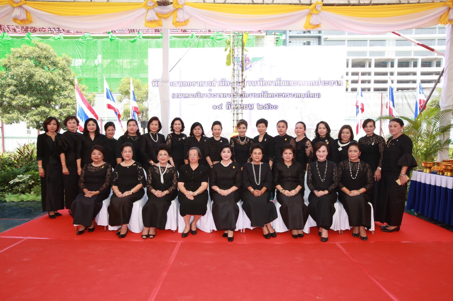 100 เมื่อวันที่ 14 กันยายน 2560 นายกสมาคมภริยาฯ พร้อมด้วยคณะกรรมการฯ ร่วมพิธียกเสาเอกอาคารสำนักงานส่วนพักอาศัยและอเนกประสงค์ (สมาคมภริยาฯ) ณ บริเวณอาคารที่พักอาศัยของสำนักงานปลัดกระทรวงกลาโหม (พื้นที่ศรีสมาน) จ.นนทบุรี