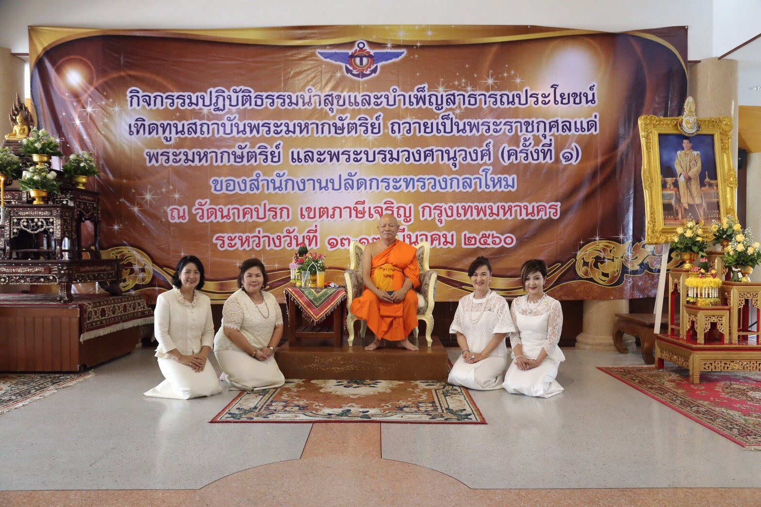046 เมื่อวันที่ 13 มีนาคม 2560 ประธานฝ่ายกิจกรรมและโครงการสมาคมภริยาฯ เป็นผู้แทนนายกสมาคมภริยาฯ พร้อมด้วยคณะกรรมการสมาคมฯ ร่วมพิธีเปิดกิจกรรมปฏิบัติธรรมนำสุข และบำเพ็ญสาธารณประโยชน์ เทิดทูนสถาบันพระมหากษัตริย์ ถวายเป็นพระราชกุศลแด่พระมหากษัตริย์ และพระบรมวงศานุวงศ์(ครั้งที่ 1) ของสำนักงานปลัดกระทรวงกลาโหม ณ วัดนาคปรก เขตภาษีเจริญ กรุงเทพมหานคร