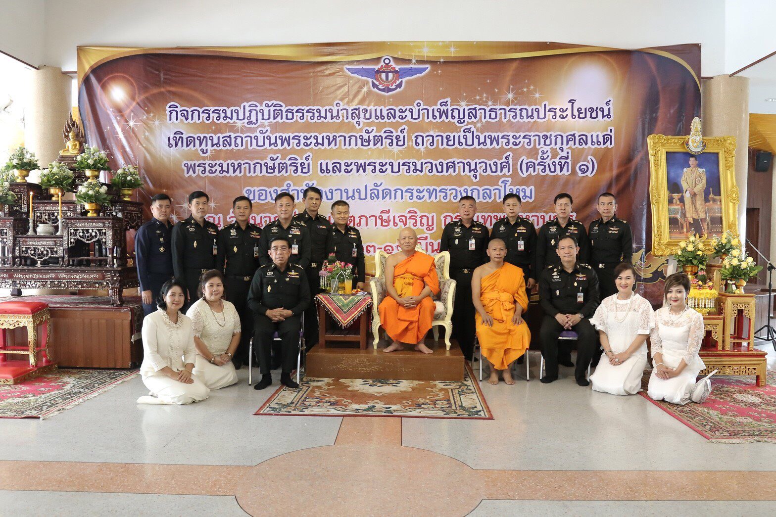 046 เมื่อวันที่ 13 มีนาคม 2560 ประธานฝ่ายกิจกรรมและโครงการสมาคมภริยาฯ เป็นผู้แทนนายกสมาคมภริยาฯ พร้อมด้วยคณะกรรมการสมาคมฯ ร่วมพิธีเปิดกิจกรรมปฏิบัติธรรมนำสุข และบำเพ็ญสาธารณประโยชน์ เทิดทูนสถาบันพระมหากษัตริย์ ถวายเป็นพระราชกุศลแด่พระมหากษัตริย์ และพระบรมวงศานุวงศ์(ครั้งที่ 1) ของสำนักงานปลัดกระทรวงกลาโหม ณ วัดนาคปรก เขตภาษีเจริญ กรุงเทพมหานคร