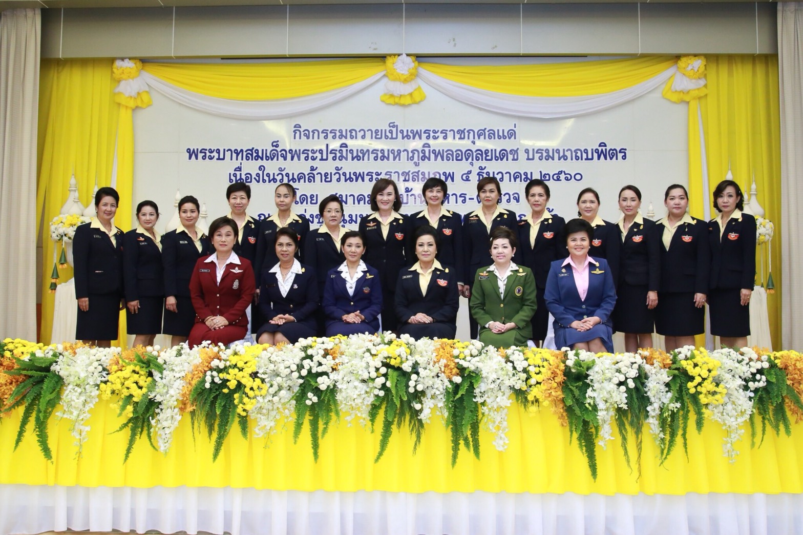 ๐๑๗ เมื่อวันที่ ๑ ธันวาคม ๒๕๖๐ สมาคมแม่บ้านทหาร-ตำรวจ ร่วมกับโรงพยาบาลพระมงกุฏเกล้า จัดกิจกรรมเพื่อถวายเป็นพระราชกุศล พระบาทสมเด็จพระปรมินทรมหาภูมิพลอดุลยเดช บรมนาถบพิตร ณ แหล่งชุมนุมนายทหารสัญญาบัตร โรงพยาบาลพระมงกุฏเกล้า