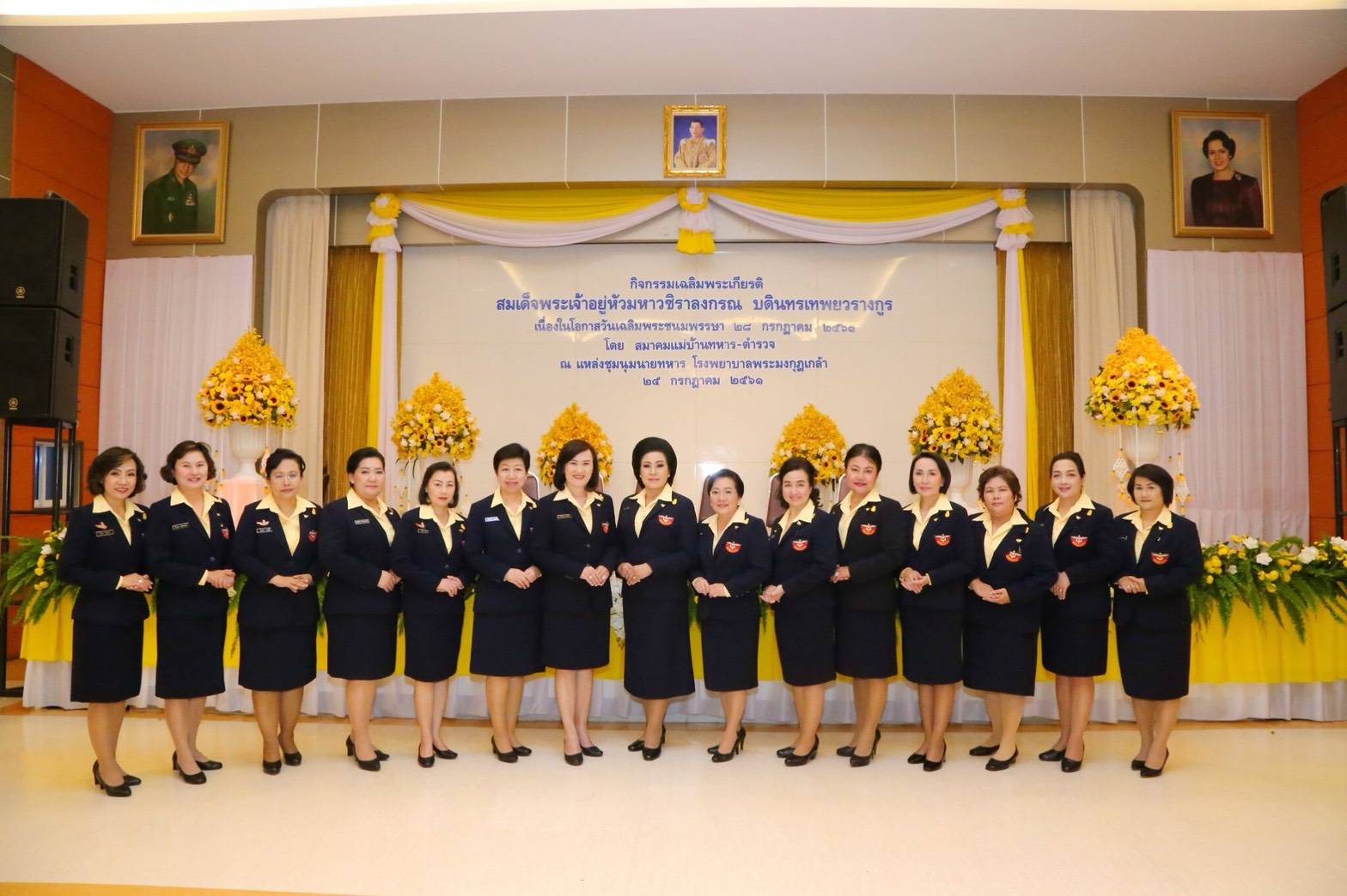 ๐๘๑ เมื่อวันที่ ๒๕ กรกฎาคม ๒๕๖๑ นายกสมาคมภริยาฯ พร้อมด้วย คณะกรรมการฯ ร่วมกิจกรรมเฉลิมพระเกียรติ สมเด็จพระเจ้าอยู่หัวมหาวชิราลงกรณ บดินทรเทพยวรางกูร เนื่องในโอกาสวันเฉลิมพระชนมพรรษา ๖๖ พรรษา ๒๘ กรกฎาคม ๒๕๖๑ ณ แหล่งชุมนุมนายทหาร ร.พ.พระมงกุฏเกล้า กรุงเทพฯ