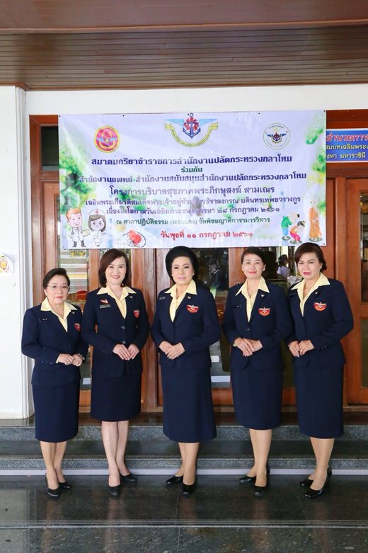 ๐๗๗ เมื่อวันที่ ๑๑ กรกฎาคม ๒๕๖๑ นายกสมาคมภริยาฯเป็นประธานในพิธีสงฆ์ โครงการบริบาลพระภิกษุสงฆ์ในวัดใกล้กระทรวงกลาโหม เฉลิมพระเกียรติสมเด็จพระเจ้าอยู่หัวมหาวชิราลงกรณ บดินทรเทพยวรางกูร เนื่องในโอกาสวันเฉลิมพระชนมพรรษา ๒๘ กรกฎาคม ๒๕๖๑