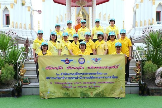 ๐๗๗ เมื่อวันที่ ๑๑ กรกฎาคม ๒๕๖๑ นายกสมาคมภริยาฯเป็นประธานในพิธีสงฆ์ โครงการบริบาลพระภิกษุสงฆ์ในวัดใกล้กระทรวงกลาโหม เฉลิมพระเกียรติสมเด็จพระเจ้าอยู่หัวมหาวชิราลงกรณ บดินทรเทพยวรางกูร เนื่องในโอกาสวันเฉลิมพระชนมพรรษา ๒๘ กรกฎาคม ๒๕๖๑