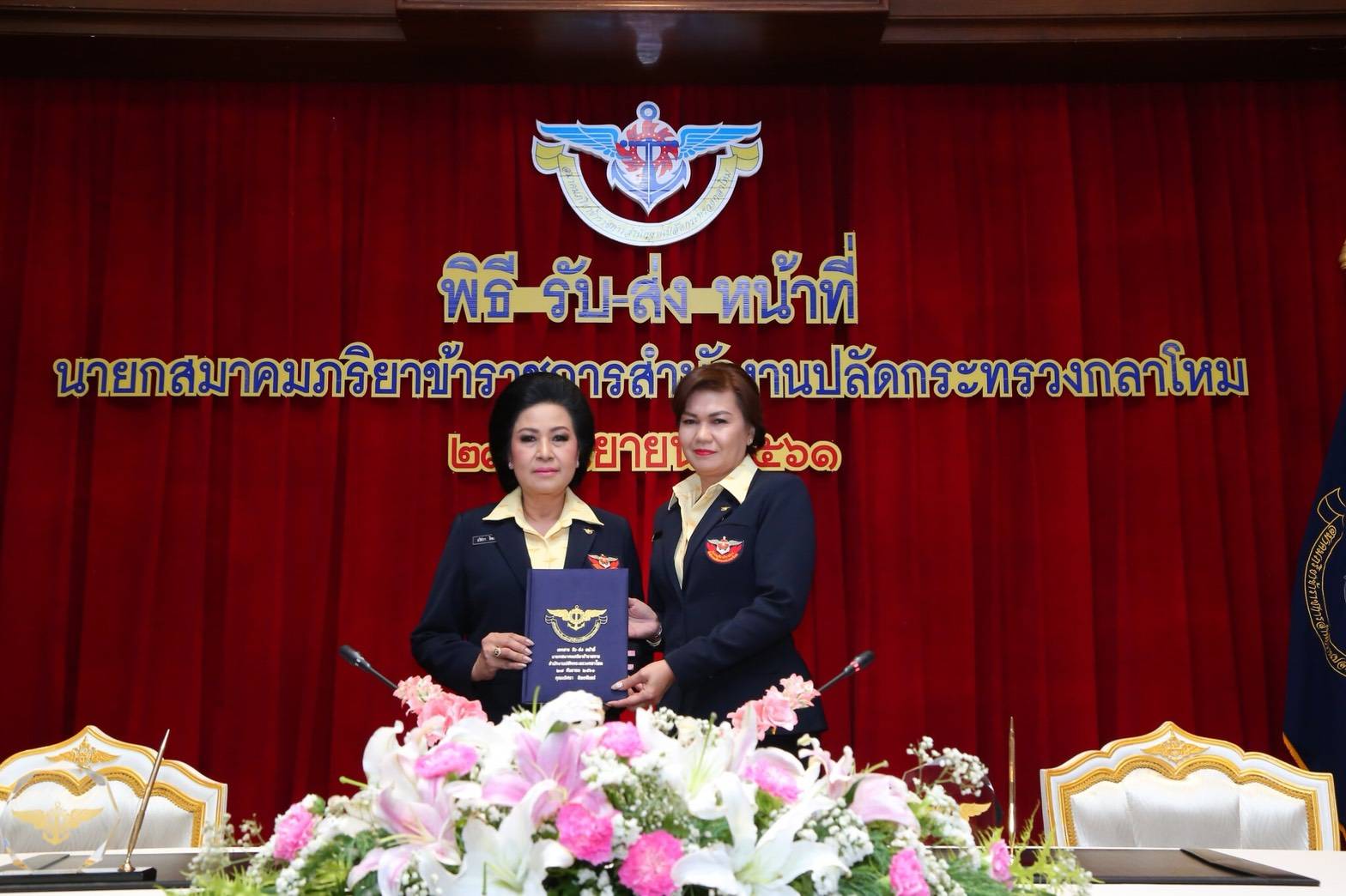 ๑๑๑ เมื่อวันที่ ๒๗ กันยายน ๒๕๖๑ สมาคมภริยาฯ จัดพิธีรับ-ส่งหน้าที่นายกสมาคมภริยาฯ ระหว่าง คุณนริศรา ทิพยจันทร์ และ คุณรมิดา อินทรเจริญ ณ ห้องสุรศักดิ์มนตรี ภายในศาลาว่าการกลาโหม กรุงเทพฯ