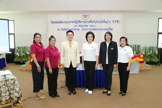 ๐๗๐ เมื่อวันที่ ๓๐ พฤษภาคม ๒๕๖๑ นายกสมาคมภริยาฯ พร้อมด้วยคณะ ร่วมกิจกรรม ฝึกอบรมการปฏิบัติการช...