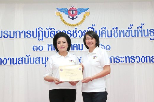 ๐๗๐ เมื่อวันที่ ๓๐ พฤษภาคม ๒๕๖๑ นายกสมาคมภริยาฯ พร้อมด้วยคณะ ร่วมกิจกรรม ฝึกอบรมการปฏิบัติการช่วยฟื้นคืนชีพขั้นพื้นฐาน (CPR) โดยมี น.อ.หญิง ศศิธร ลุมพิกานนท์ ร.น. อุปนายกสมาคมฯ/ประธานโครงการศูนย์ส่งเสริมการเรียนรู้ เป็นวิทยากรร่วมกับวิทยากร จากบริษัทเครือเจริญโภคภัณฑ์ และ สนพ.สสน.สป. ณ ห้องประชาชื่น ชั้น ๖ อาคารสำนักงานสนับสนุน สำนักงานปลัดกระทรวงกลาโหม (พื้นที่ประชาชื่น)