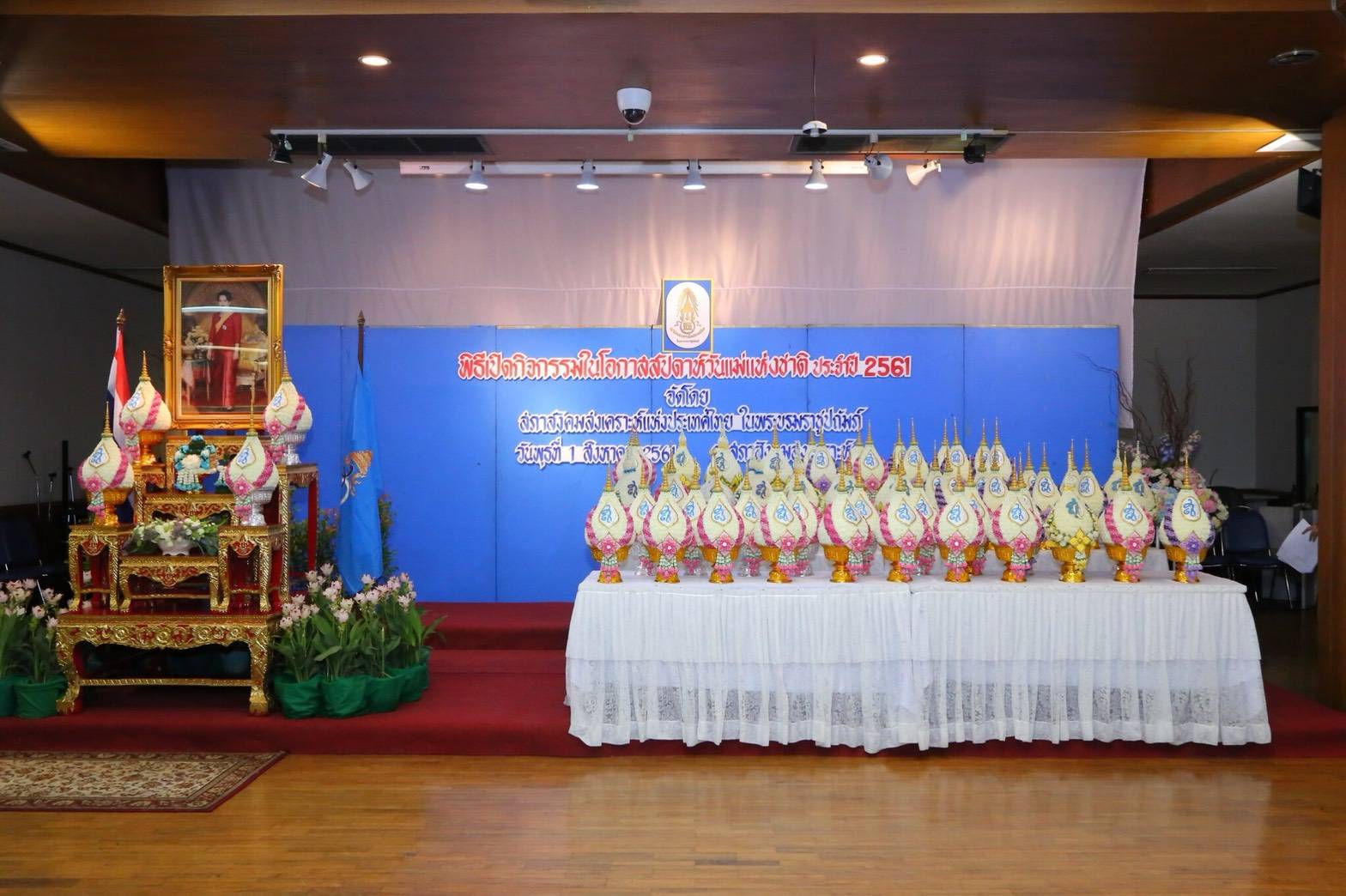 ๐๘๕ เมื่อวันที่ ๑ สิงหาคม ๒๕๖๑ คุณธิดา ประสานพานิช เป็นผู้แทนนายกสมาคมภริยาฯ พร้อมด้วยคณะกรรมการฯ ร่วมพิธีถวายพานพุ่มราชสักการะ เนื่องในโอกาสสัปดาห์วันแม่แห่งชาติ ประจำปี ๒๕๖๑ เพื่อเป็นการน้อมรำลึกถึงพระมหากรุณาธิคุณ ที่ทรงมีต่อพสกนิกร ณ ห้องประชุม ชั้น ๓ ตึกนวมหาราช สภาสังคมสงเคราะห์