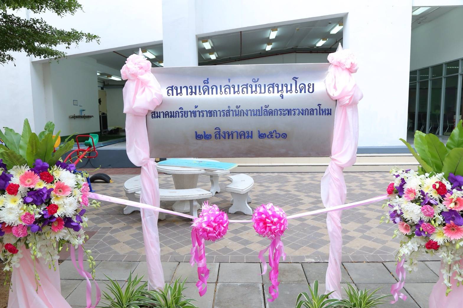 ๐๙๗ เมื่อวันที่ ๒๒ สิงหาคม ๒๕๖๑ นายกสมาคมภริยาฯ เป็นประธานมอบอุปกรณ์เด็กเล่น ให้กับ อาคาร...