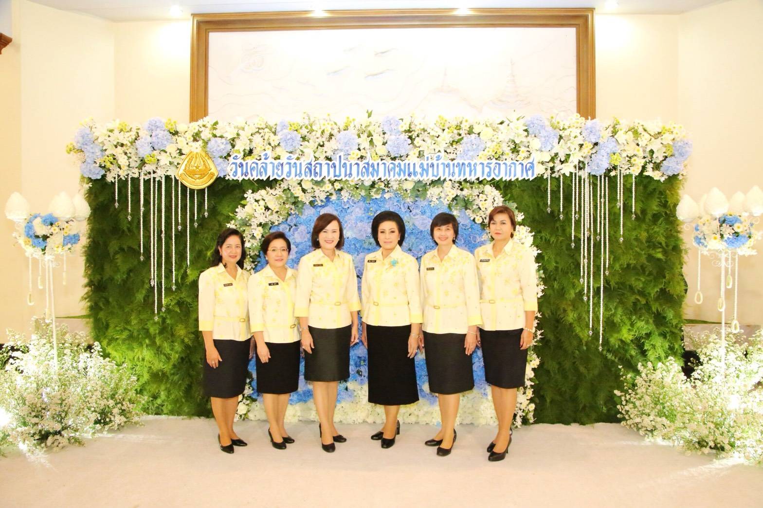 ๐๔๔ เมื่อวันที่ ๒๕ มกราคม ๒๕๖๑ นายกสมาคมภริยาฯ พร้อมด้วยคณะกรรมการฯ ร่วมงานวันคล้ายวันสถาปนา สมาคมแม่บ้านทหารอากาศ ครบรอบปีที่ ๓๓ ณ ห้องชัยพฤกษ์ หอประชุมกองทัพอากาศ