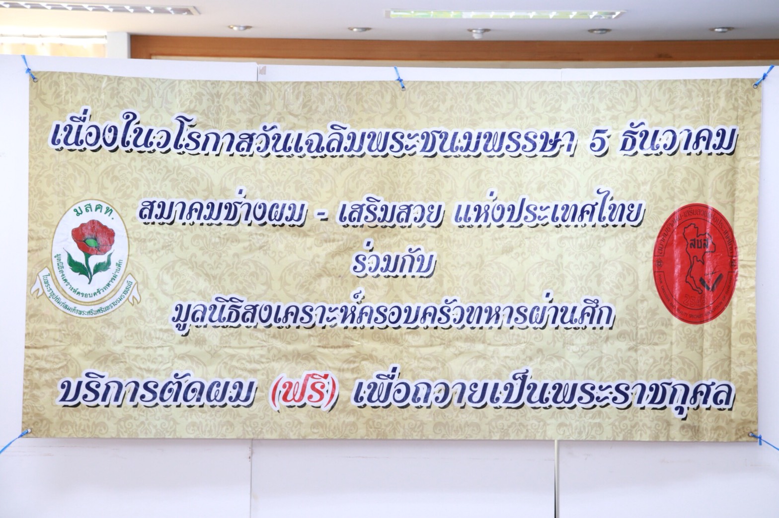 ๐๒๐ เมื่อวันที่ ๖ ธันวาคม ๒๕๖๐ คุณสุปราณี กสิวุฒิ เป็นผู้แทนนายกสมาคมภริยาฯ พร้อมด้วยคณะกรรมการฯ...