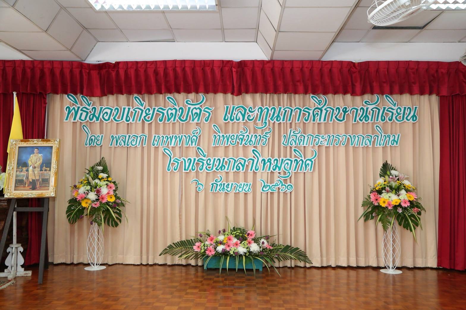 ๑๐๑ เมื่อวันที่ ๖ กันยายน ๒๕๖๑ นายกสมาคมภริยาฯ พร้อมด้วยคณะกรรมการฯ ร่วมพิธีมอบทุนการศึกษา...
