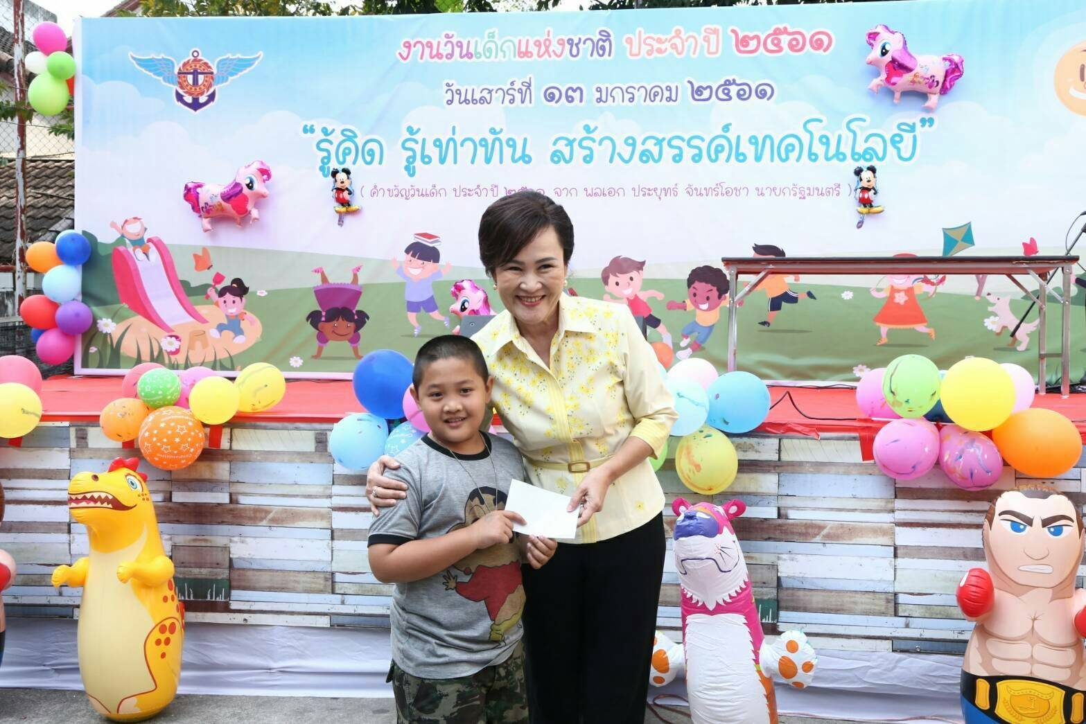 ๐๓๙ เมื่อวันที่ ๑๓ มกราคม ๒๕๖๑ คุณวิไลวรรณ นาเงิน อุปนายกสมาคมภริยาฯ เป็นผู้แทนนายกสมาคมฯ พร้อมด้วยคณะกรรมการสมาคมฯ ร่วมงานวันเด็กแห่งชาติ ประจำปี ๒๕๖๑ ณ บริเวณบ้านพักอาศัยพื้นที่ถนนประชาชื่น