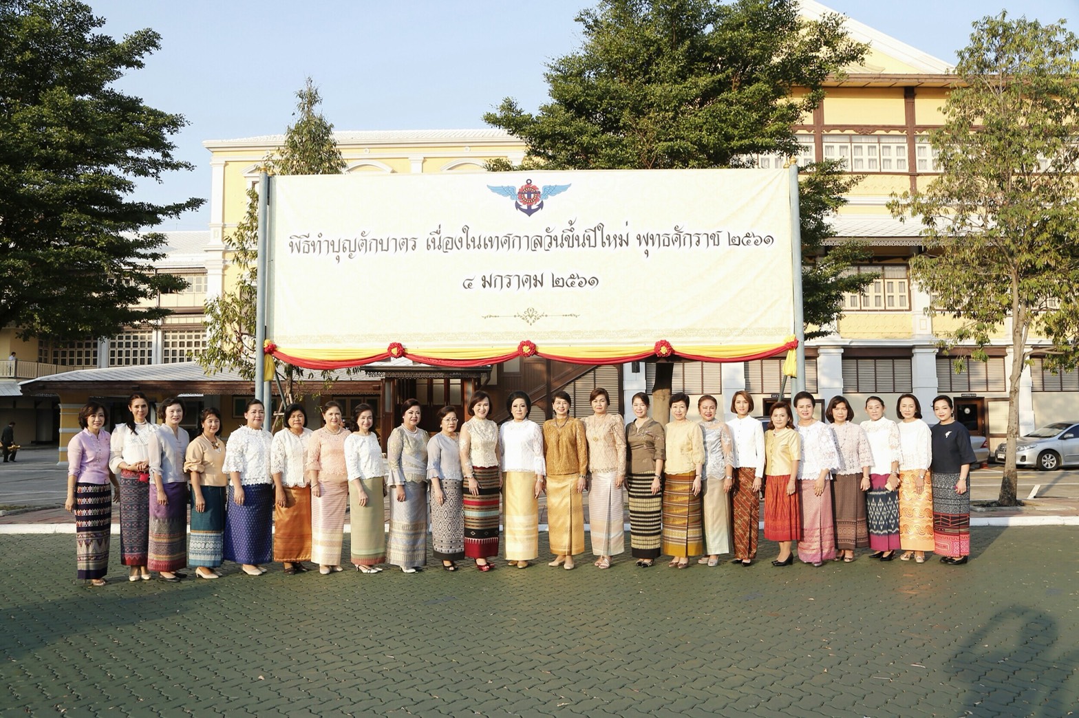 ๐๓๒ เมื่อวันที่ ๔ มกราคม ๒๕๖๑ นายกสมาคมภริยาฯ พร้อมด้วยคณะกรรมการสมาคมฯ ร่วมพิธีทำบุญตักบาตรเนื่องในเทศกาลวันขึ้นปีใหม่ พุทธศักราช ๒๕๖๑ ณ ลานอเนกประสงค์ ในศาลาว่าการกลาโหม